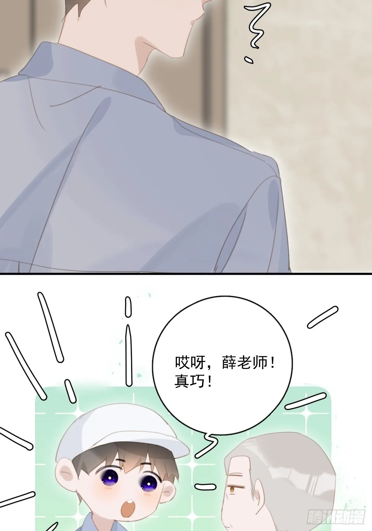 第57话 正面交锋 第42页