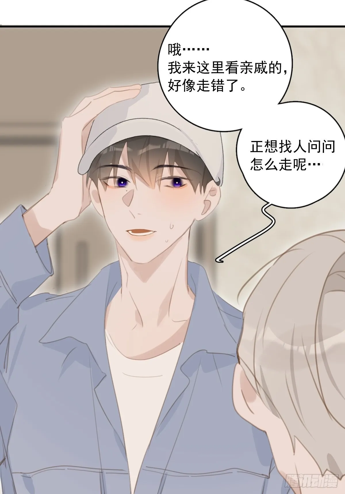 第57话 正面交锋 第44页