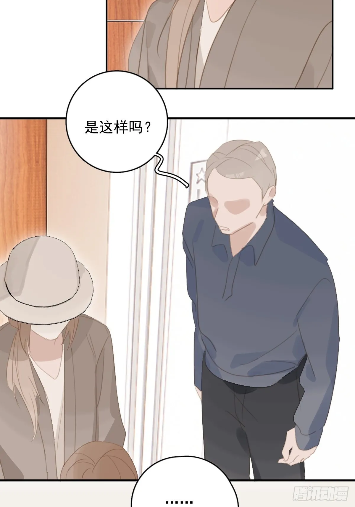 第57话 正面交锋 第46页