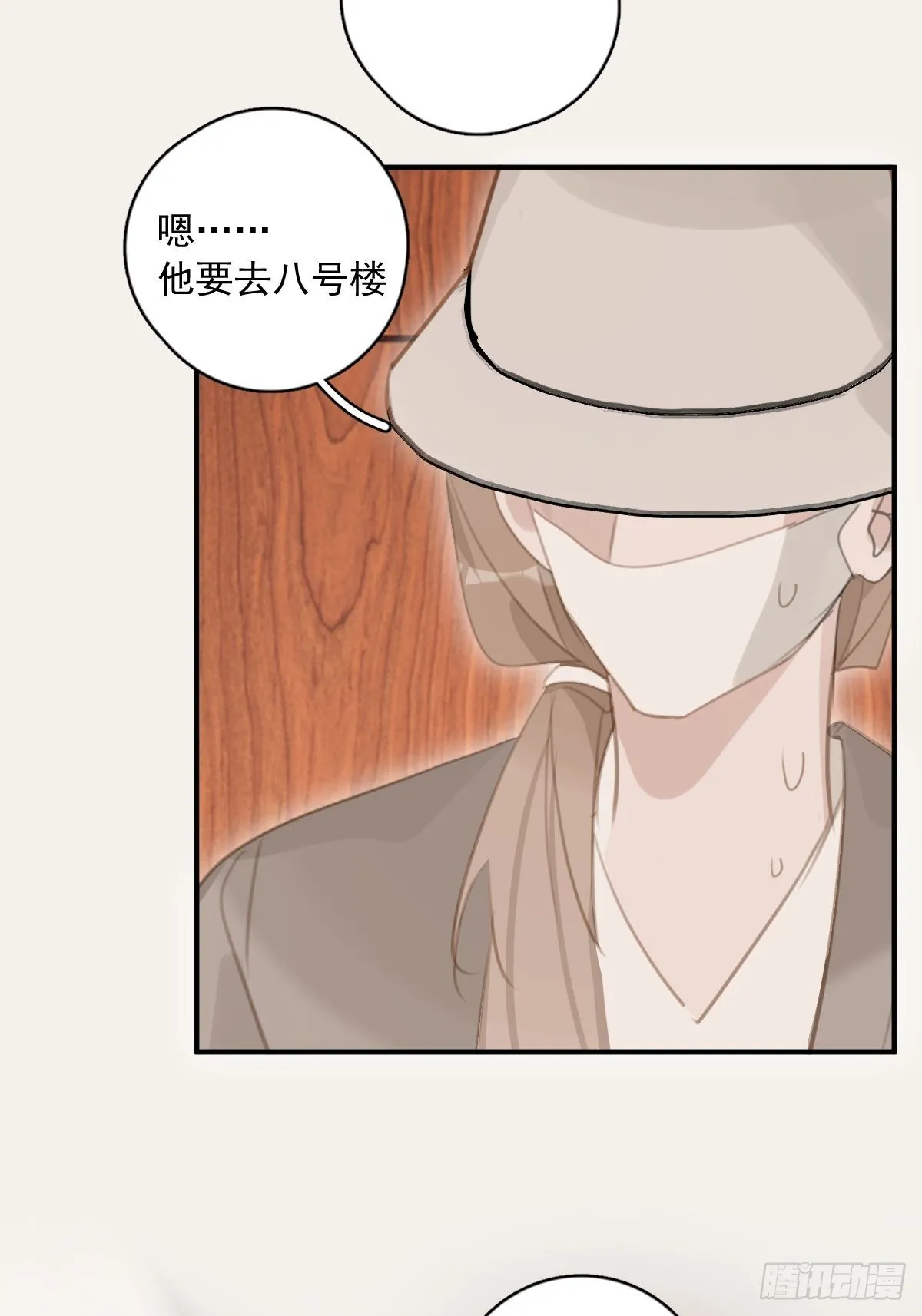 第57话 正面交锋 第47页