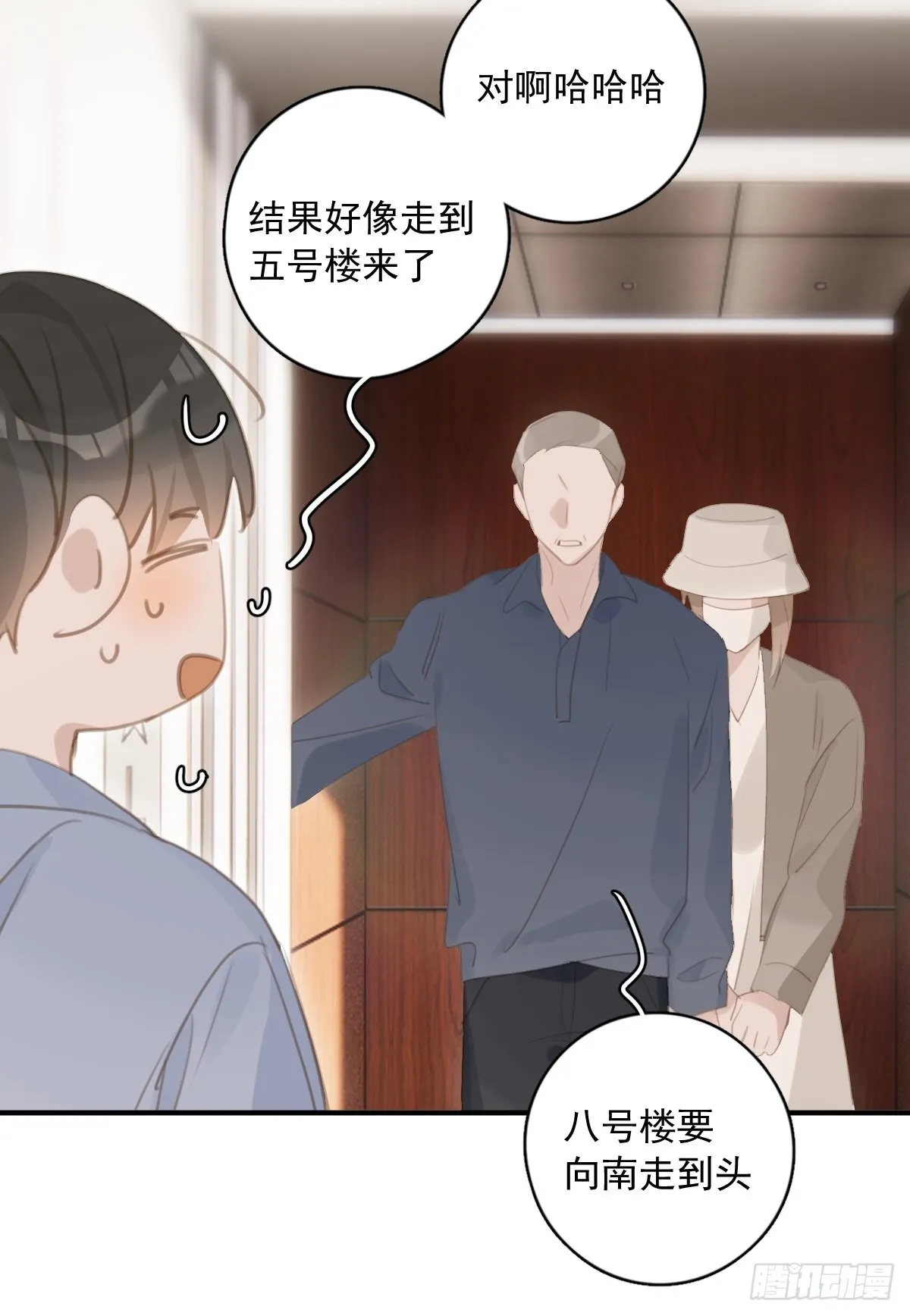 第57话 正面交锋 第48页