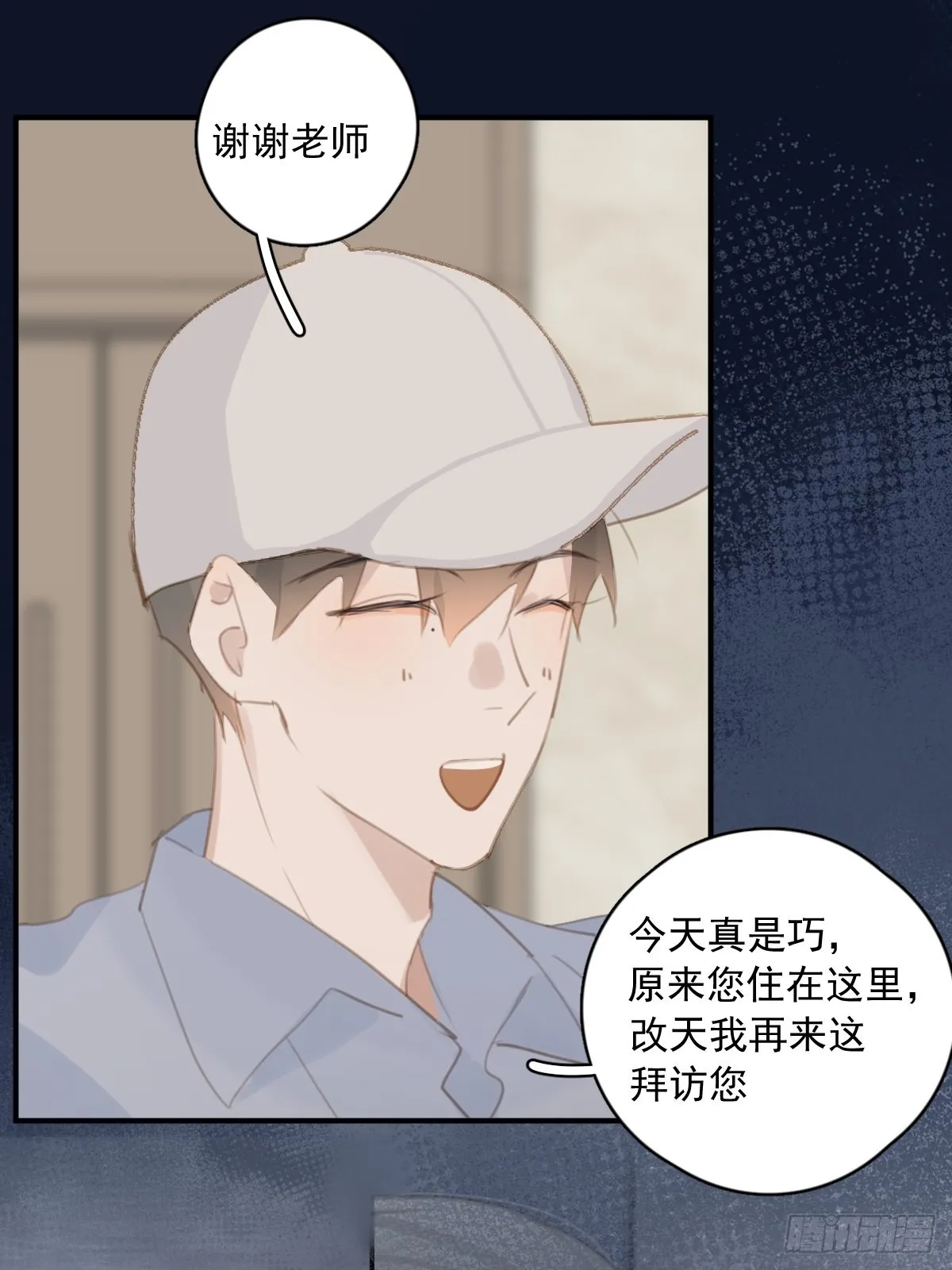 第57话 正面交锋 第50页