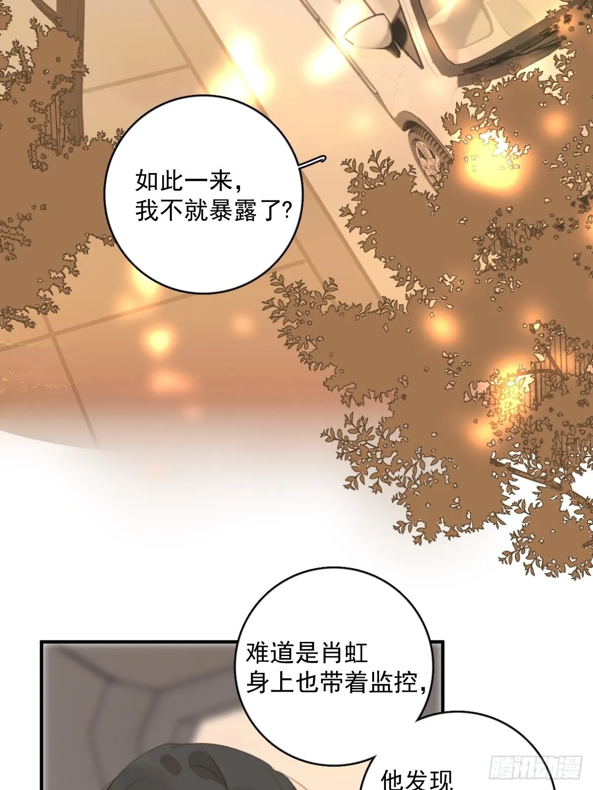 第57话 正面交锋 第54页