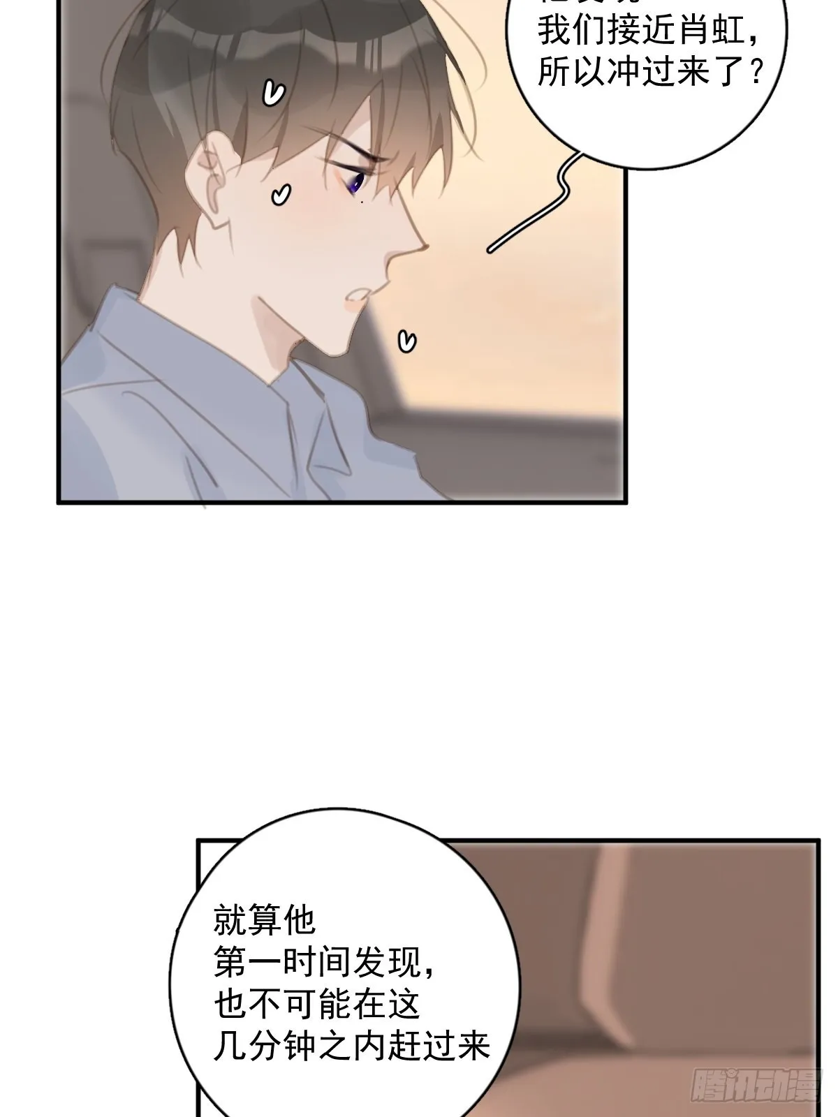 第57话 正面交锋 第55页