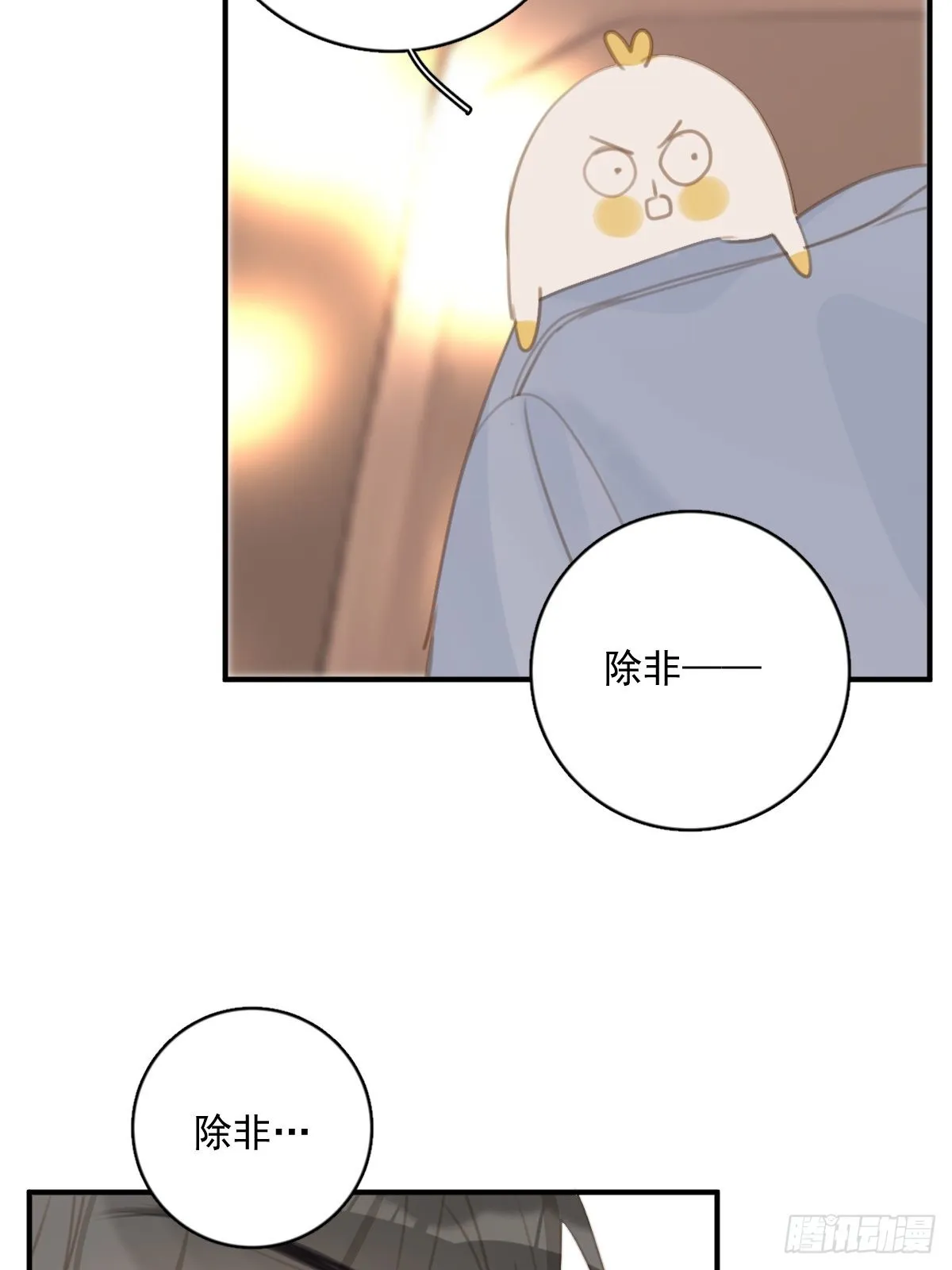 第57话 正面交锋 第56页