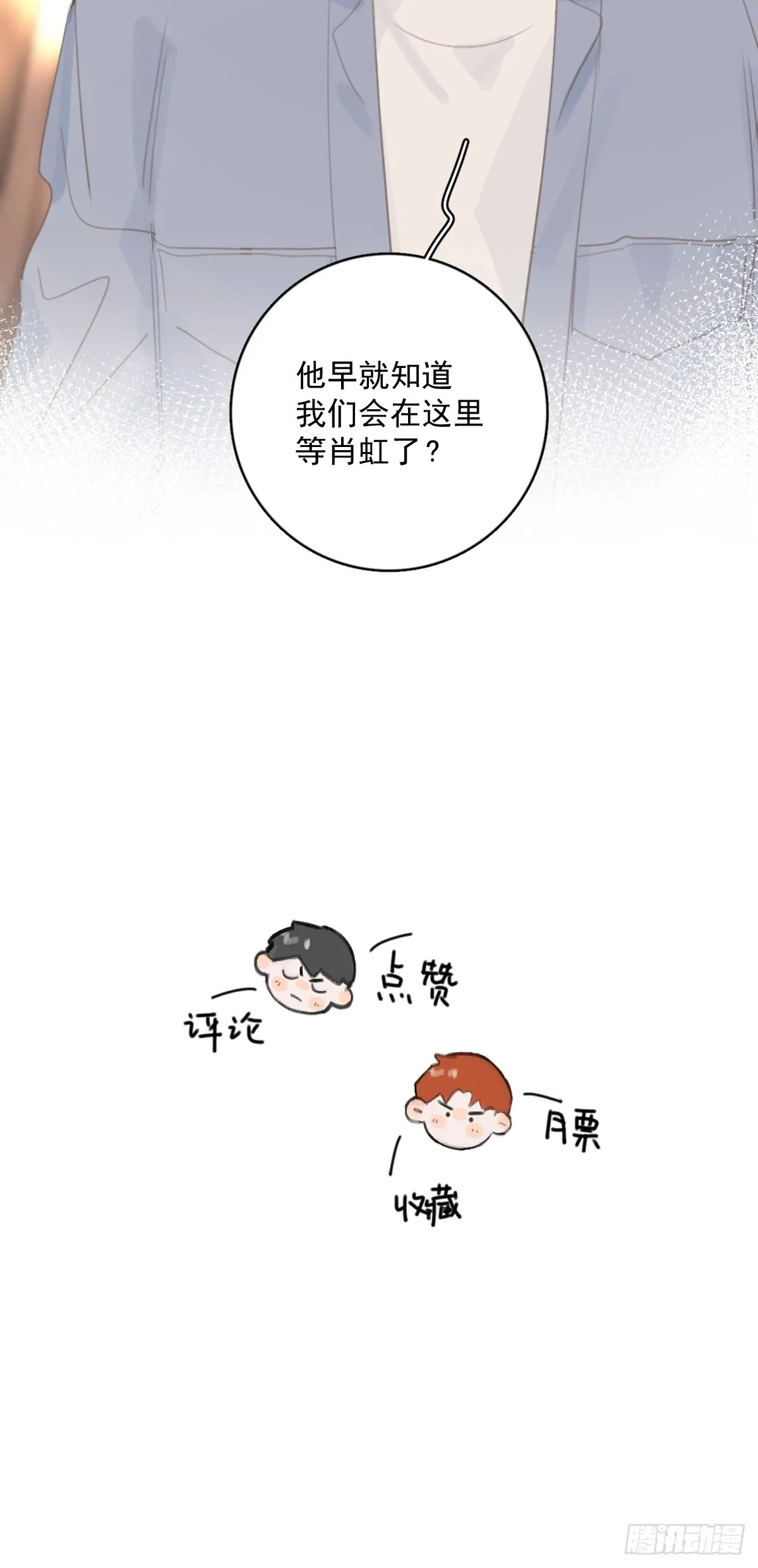 第57话 正面交锋 第58页