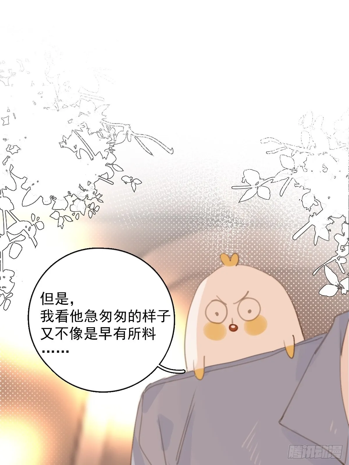 第58话 表演艺术家 第2页