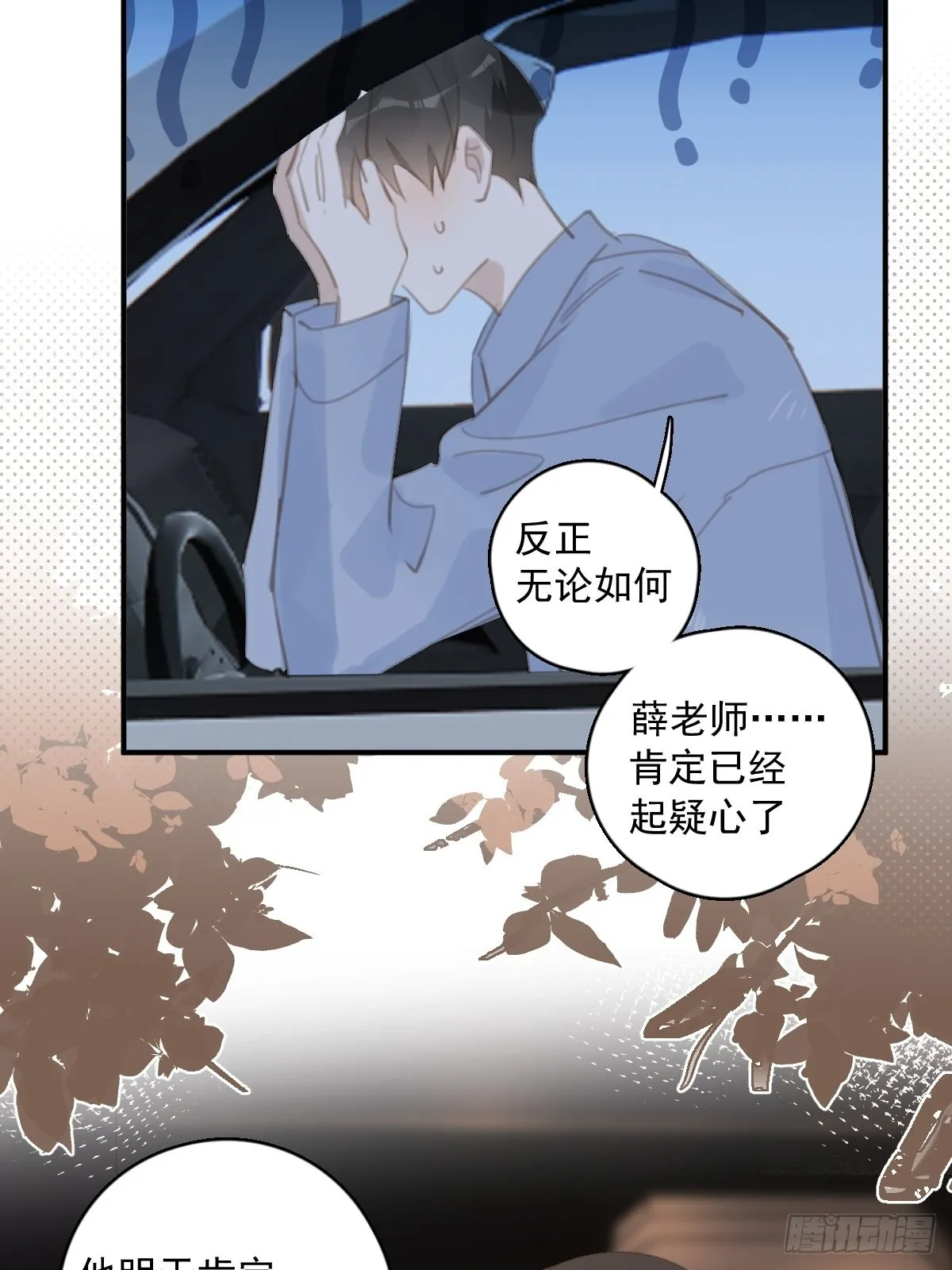 第58话 表演艺术家 第4页