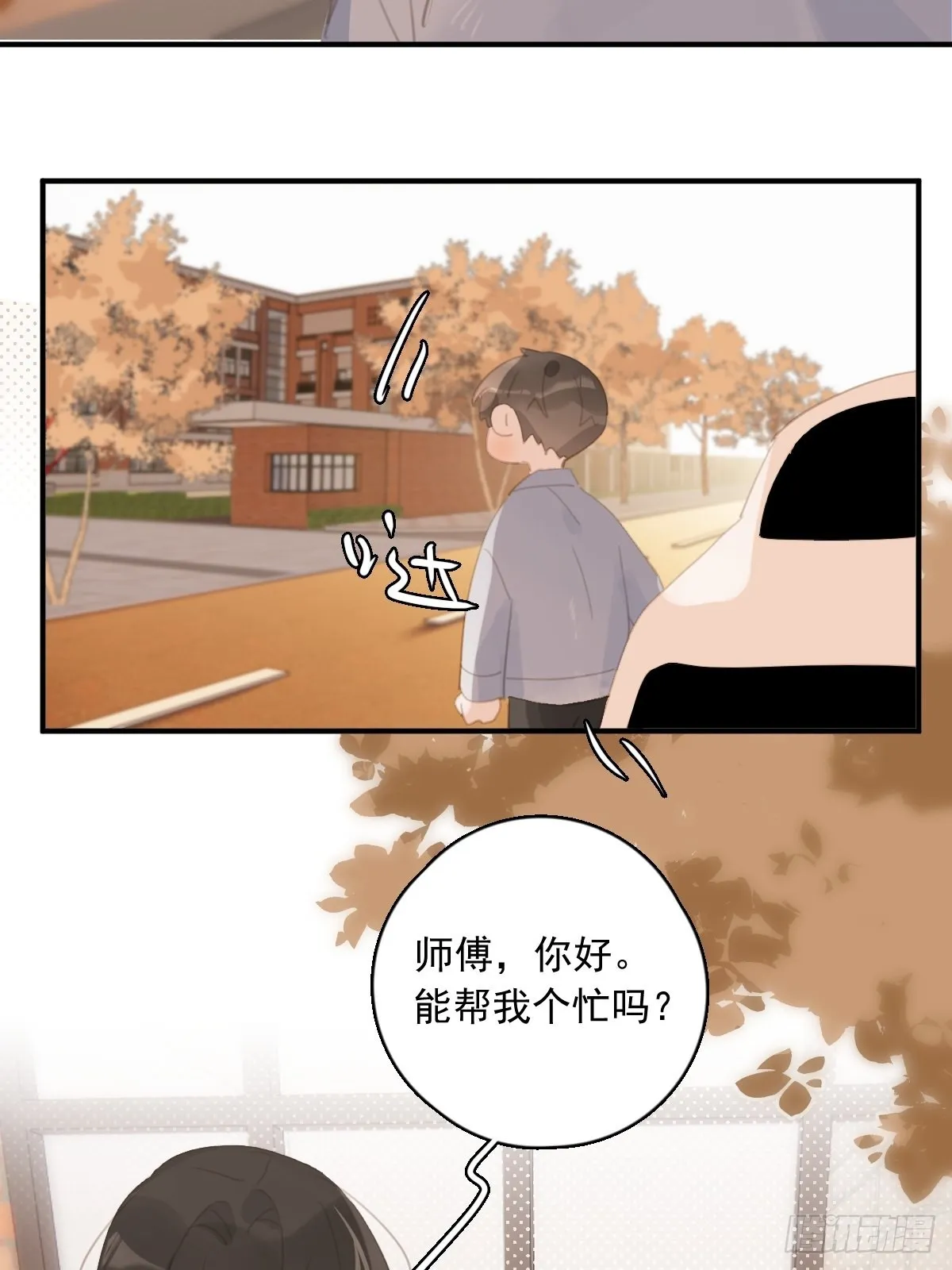 第58话 表演艺术家 第8页