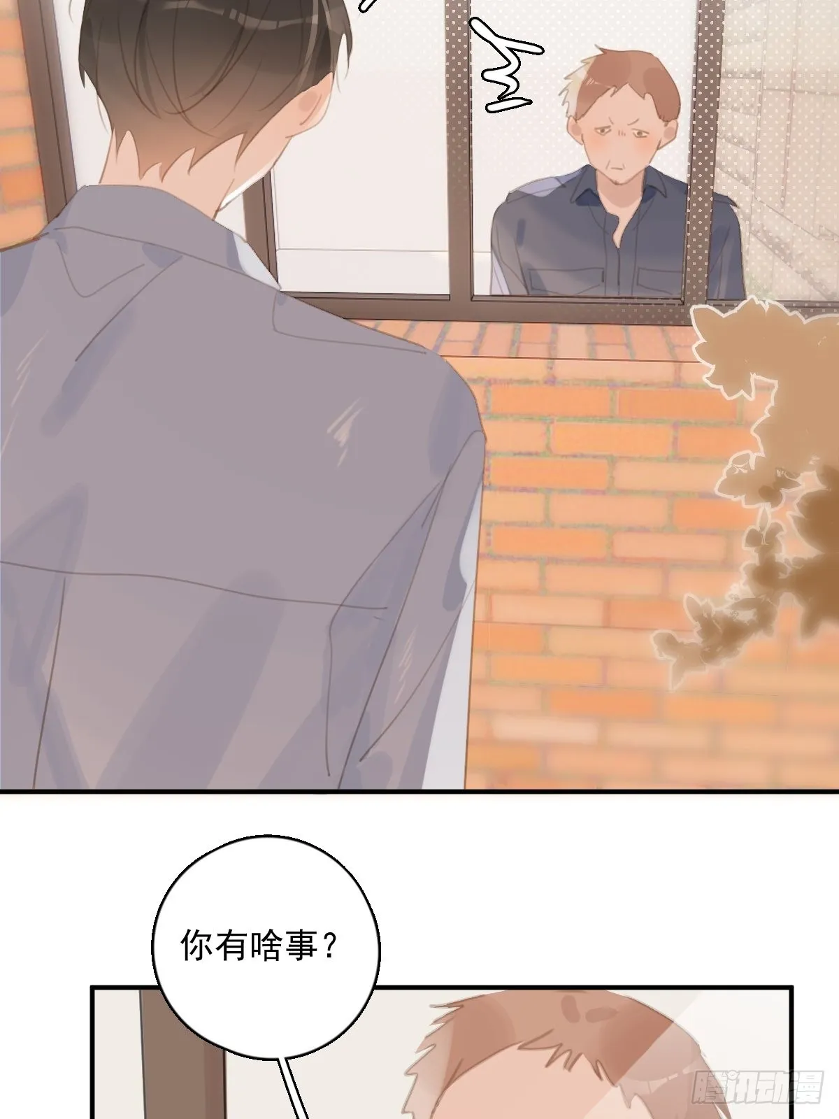 第58话 表演艺术家 第9页