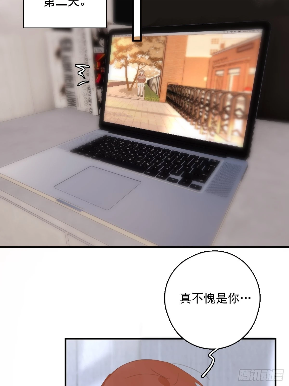 第58话 表演艺术家 第13页
