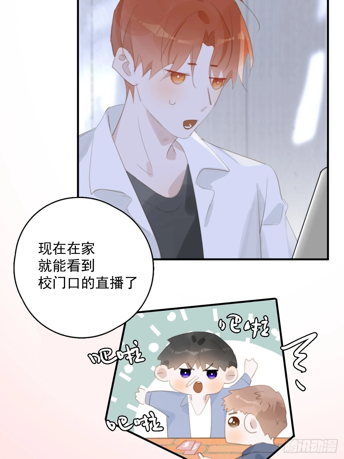 第58话 表演艺术家 第14页