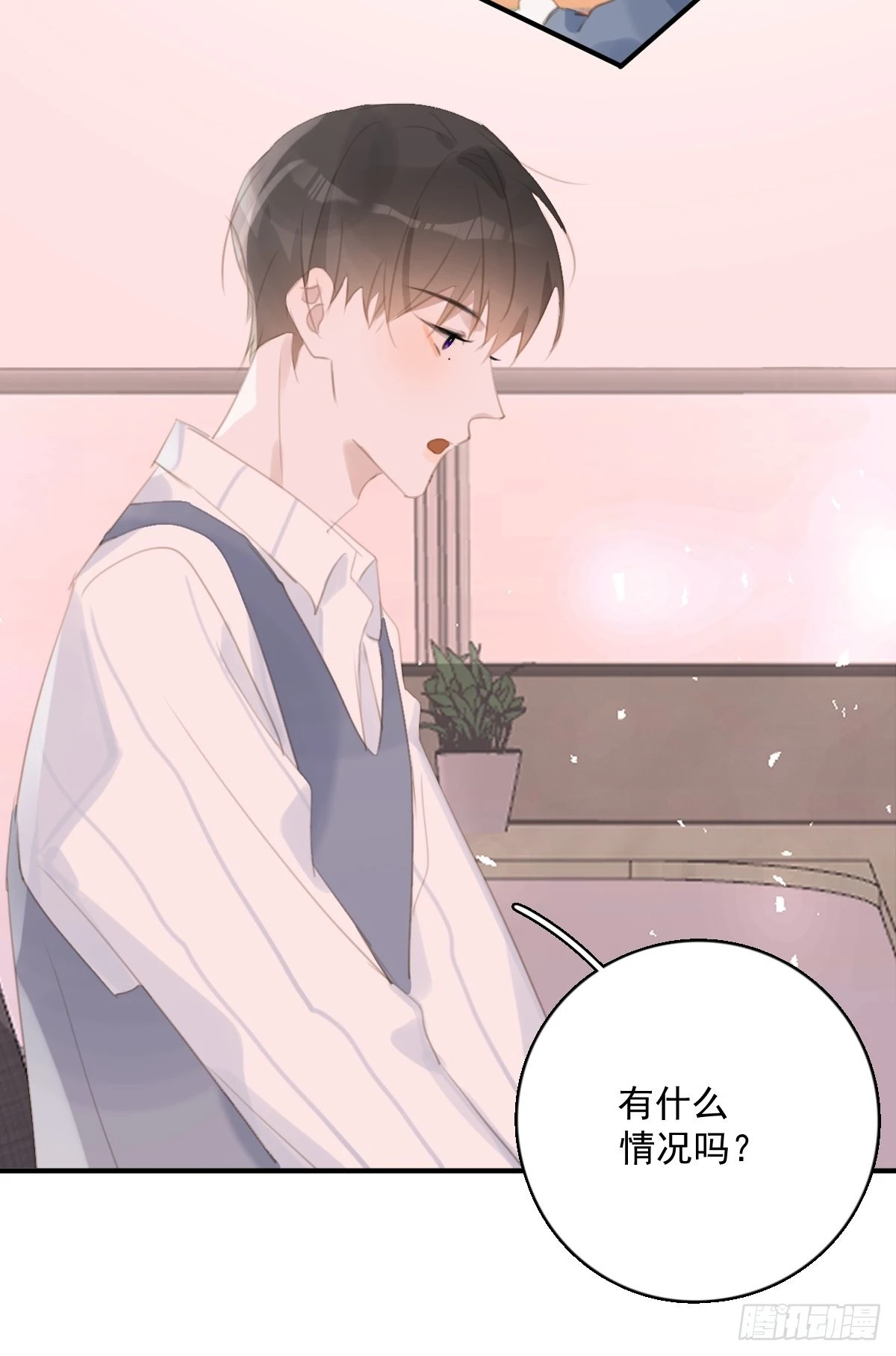 第58话 表演艺术家 第15页