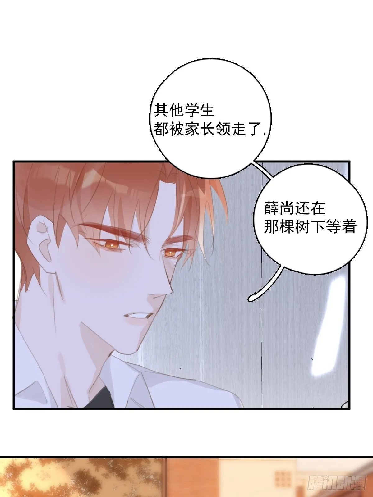 第58话 表演艺术家 第16页