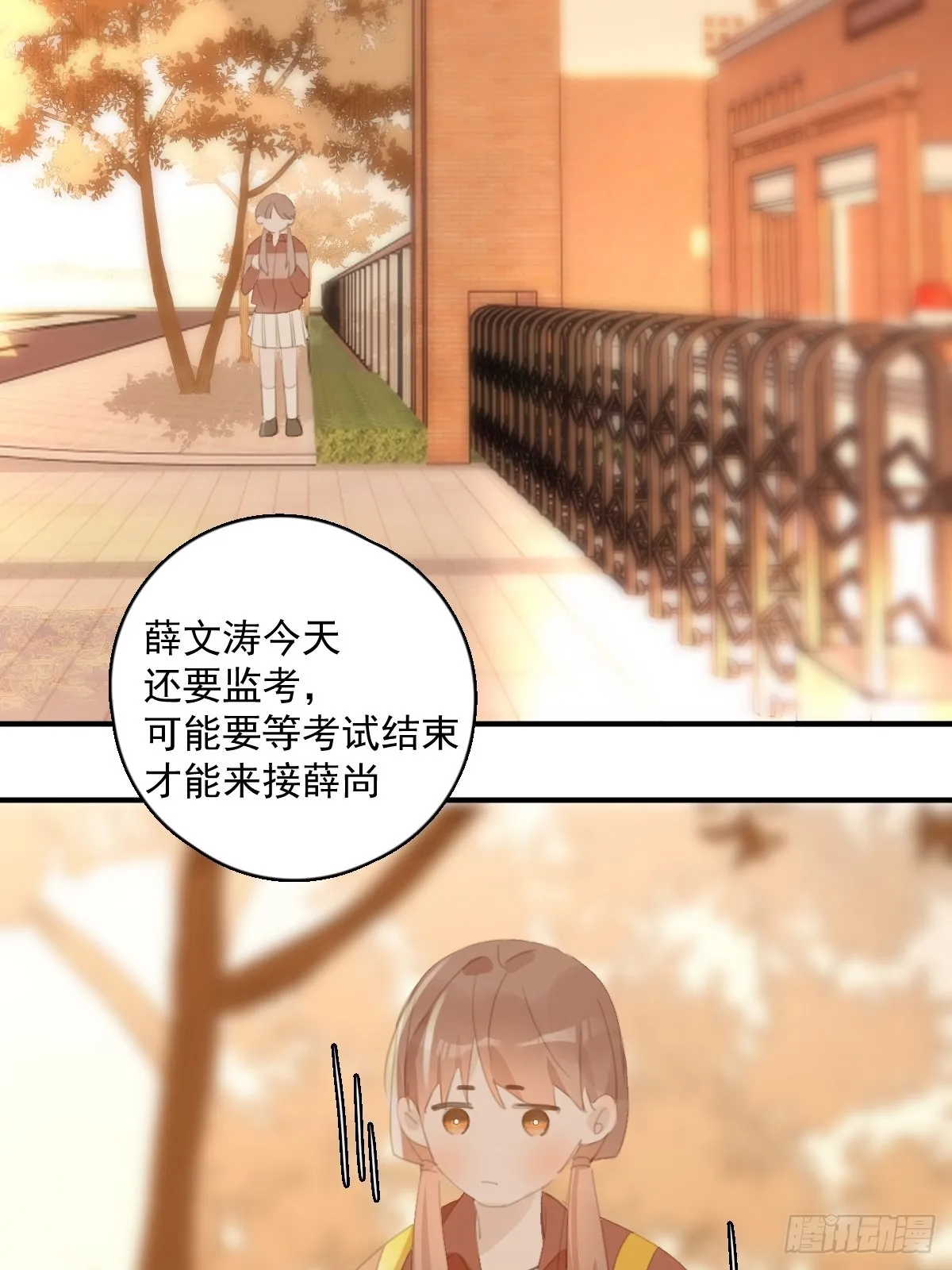 第58话 表演艺术家 第17页