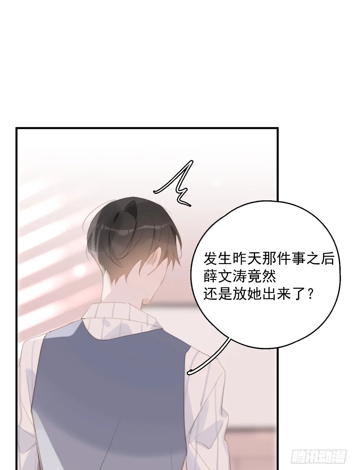 第58话 表演艺术家 第22页