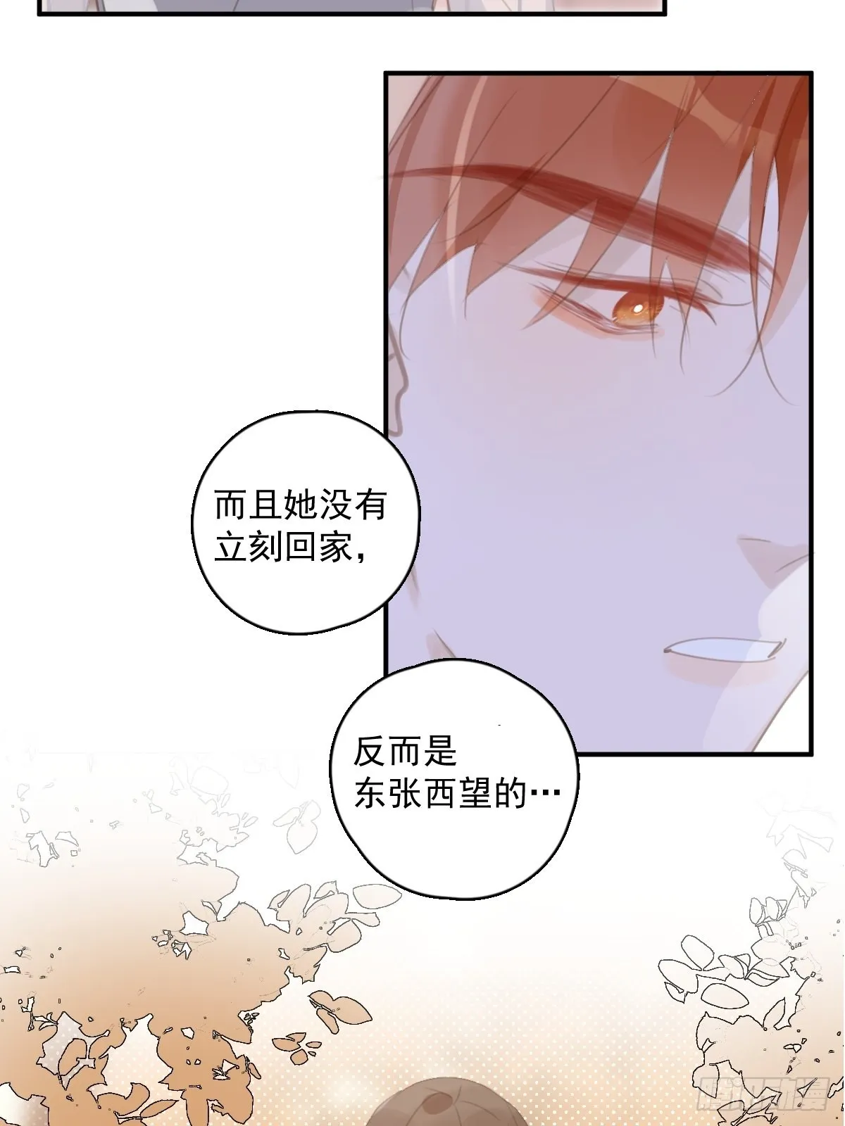第58话 表演艺术家 第23页