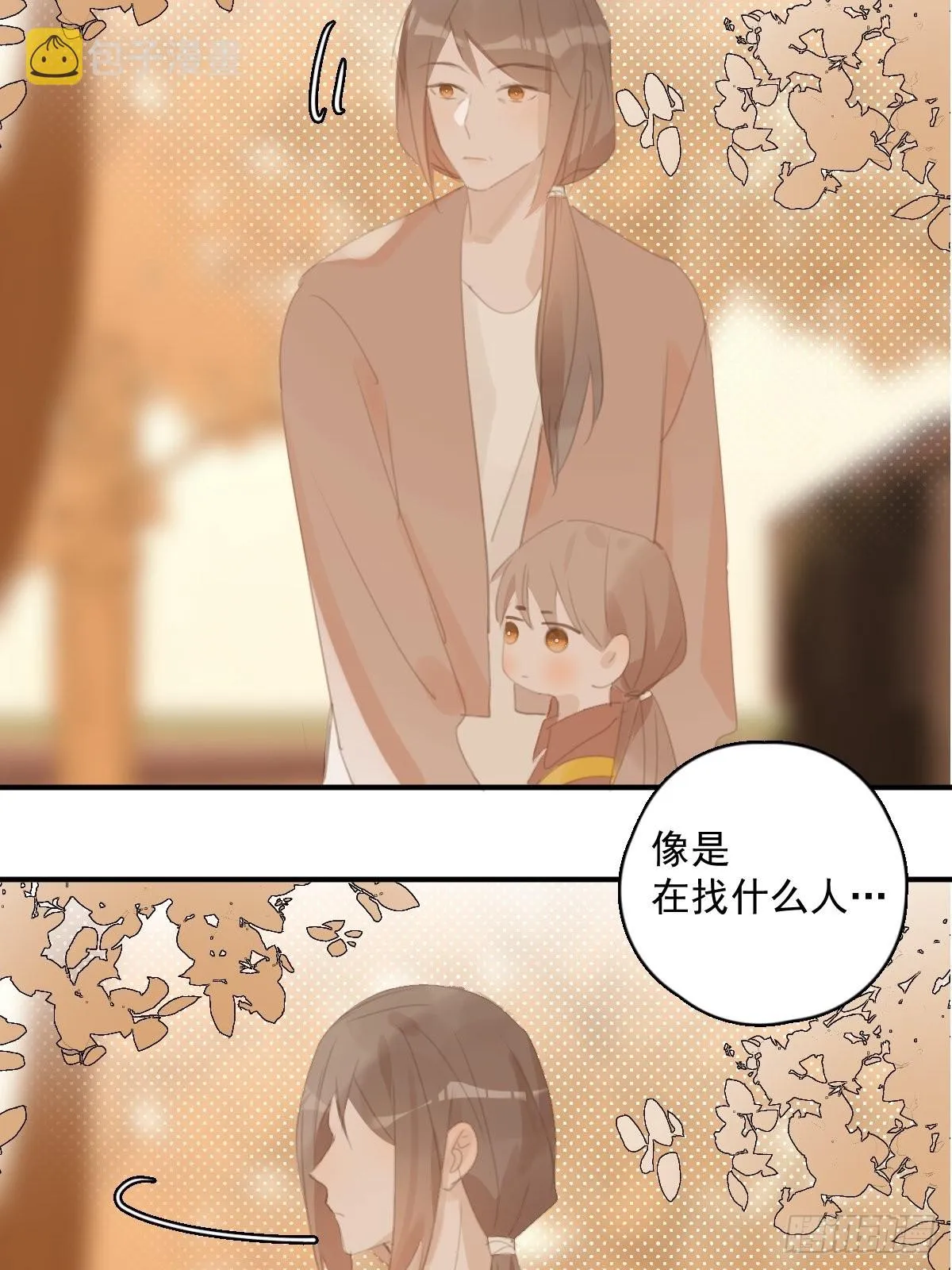 第58话 表演艺术家 第24页