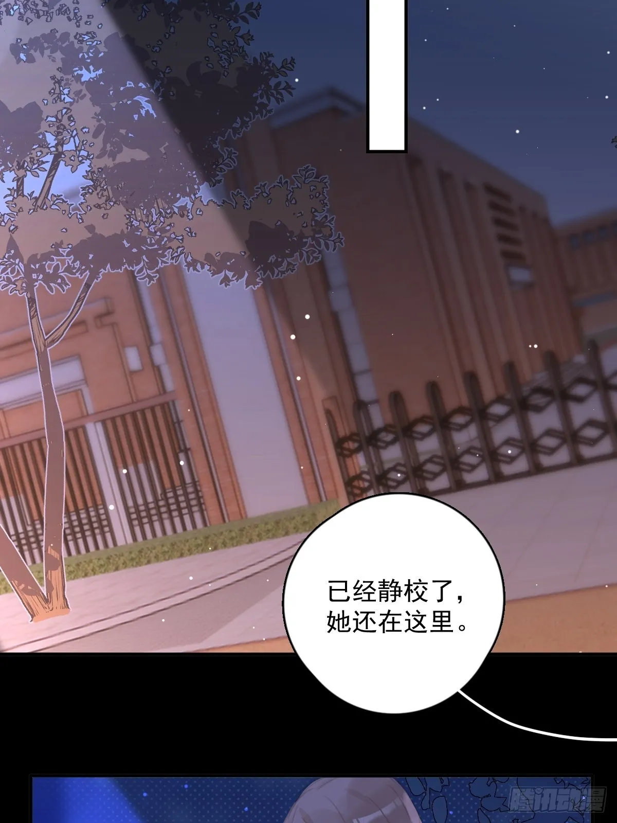 第58话 表演艺术家 第28页