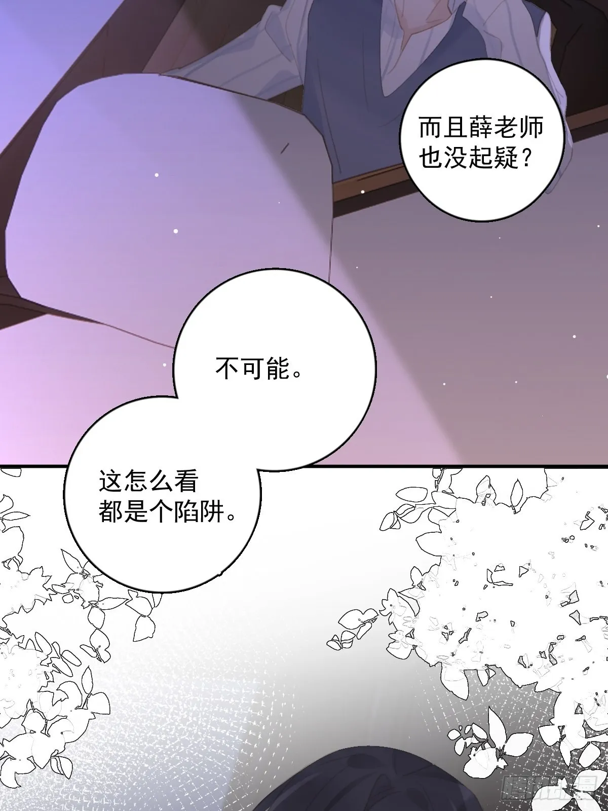 第58话 表演艺术家 第30页