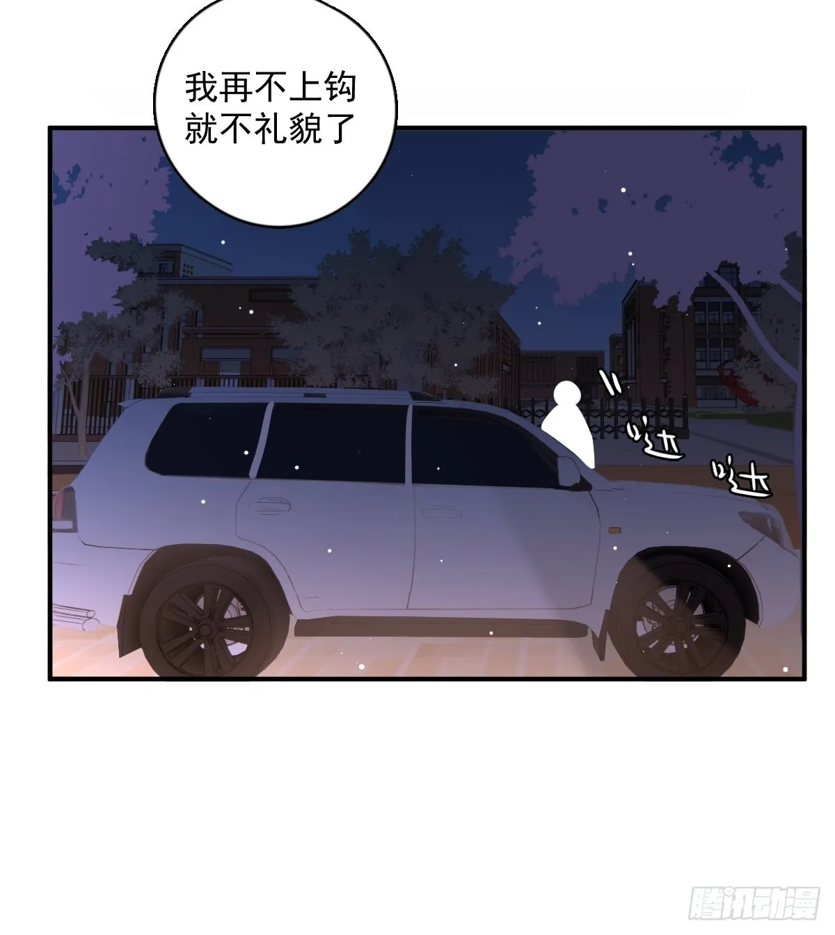第58话 表演艺术家 第32页