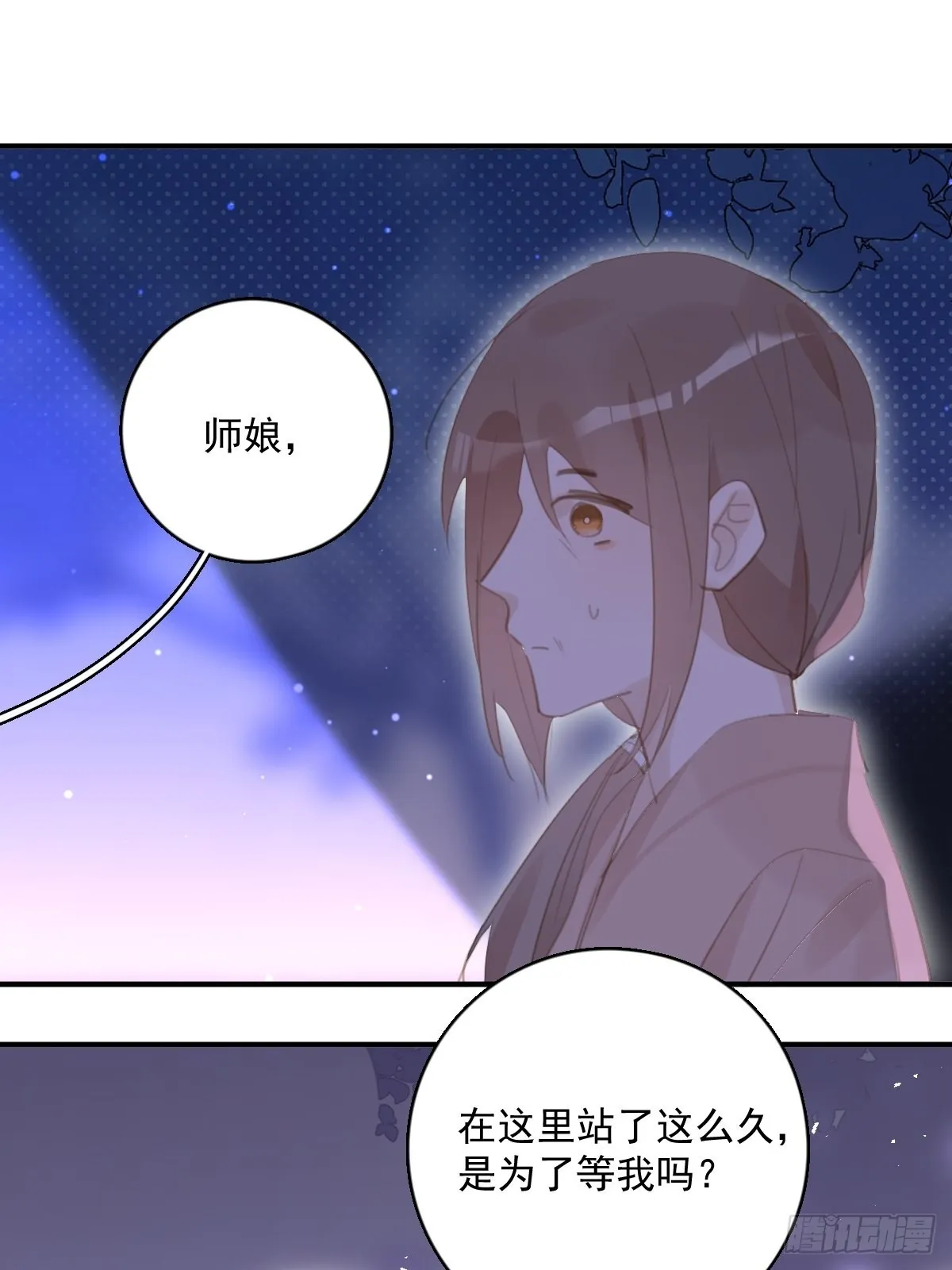 第58话 表演艺术家 第33页