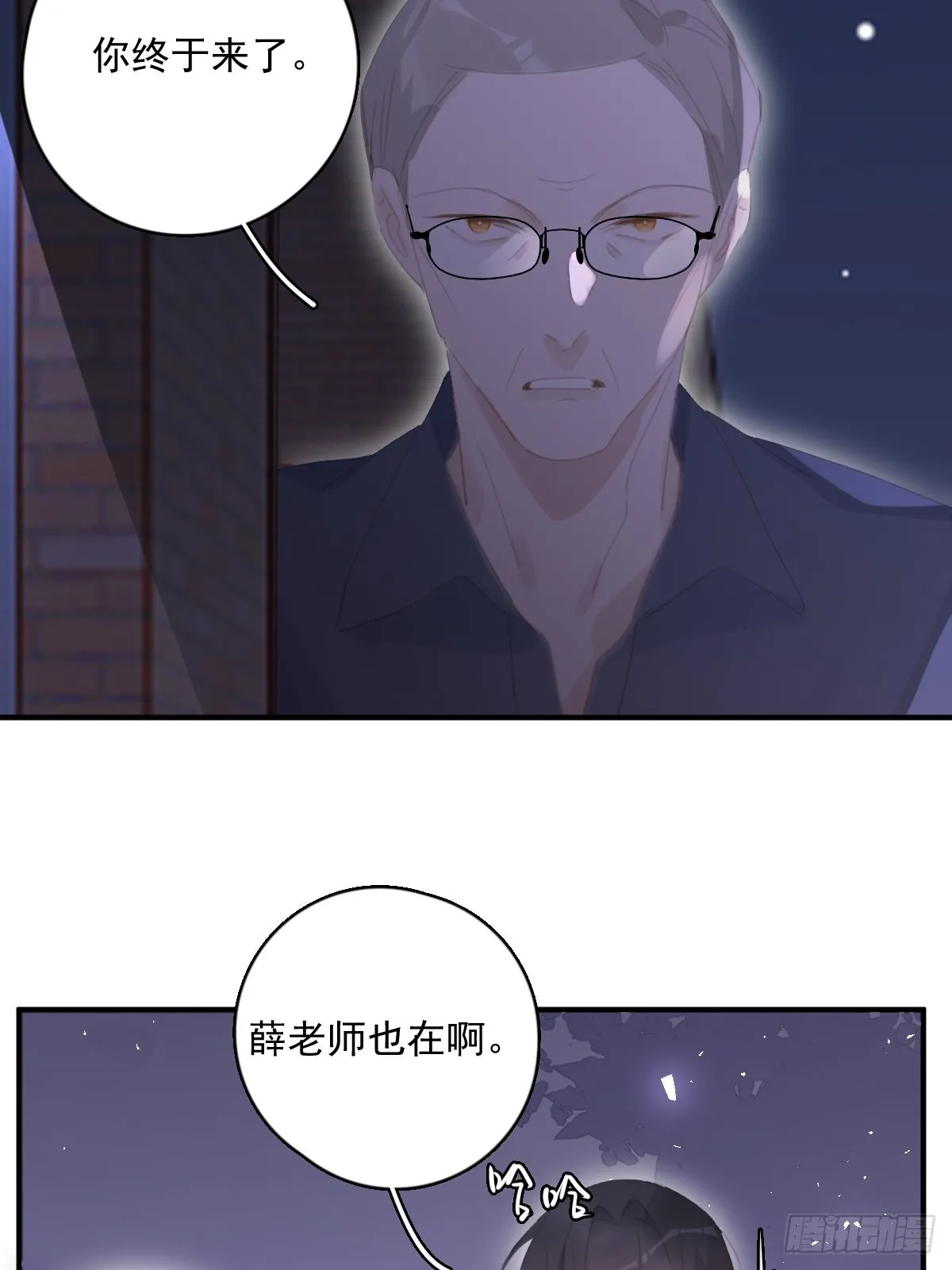 第58话 表演艺术家 第36页