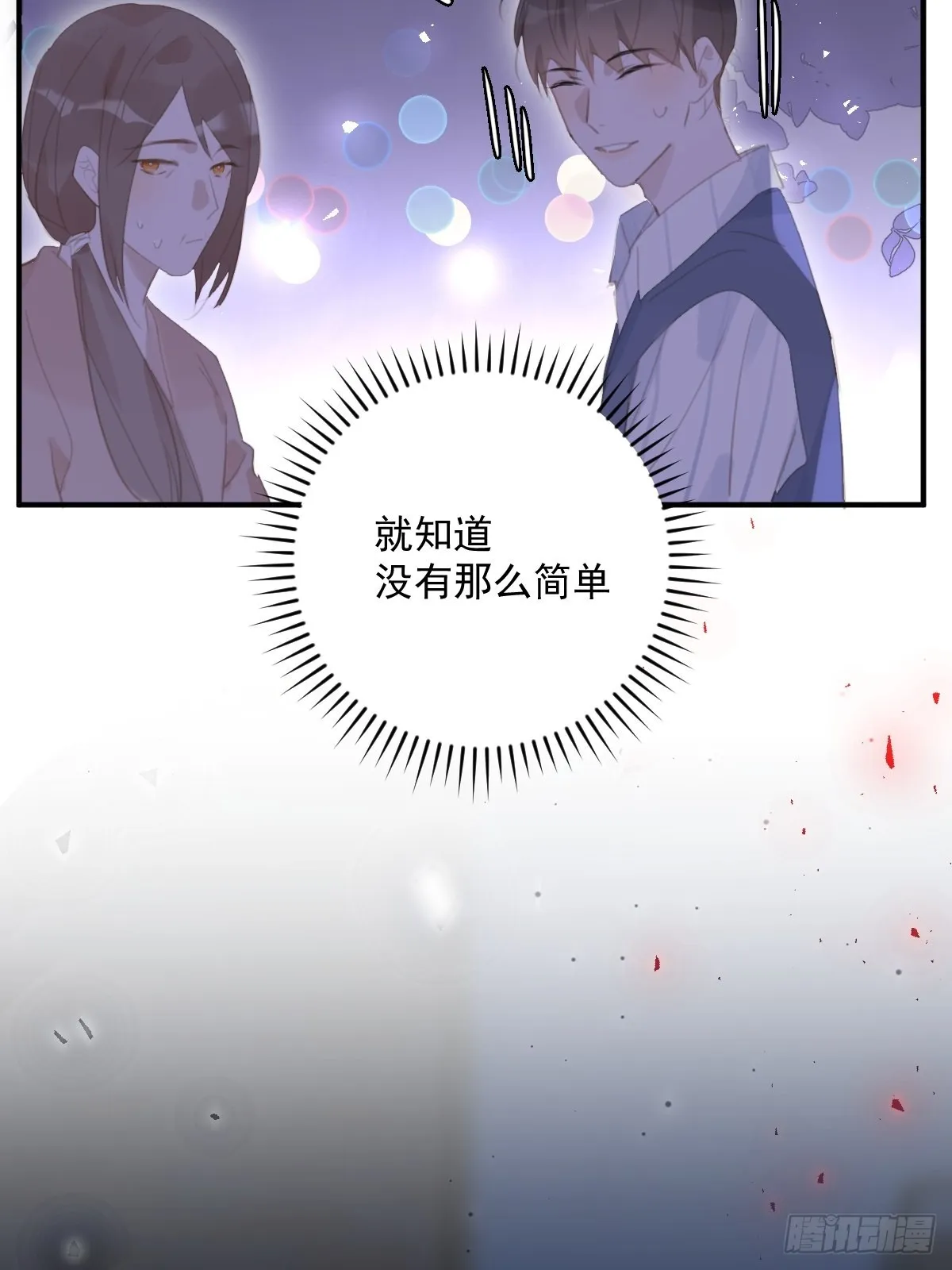 第58话 表演艺术家 第37页