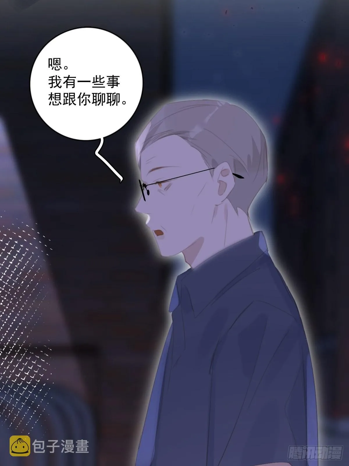 第58话 表演艺术家 第38页