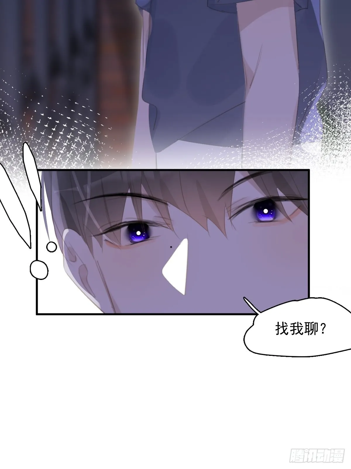 第58话 表演艺术家 第39页