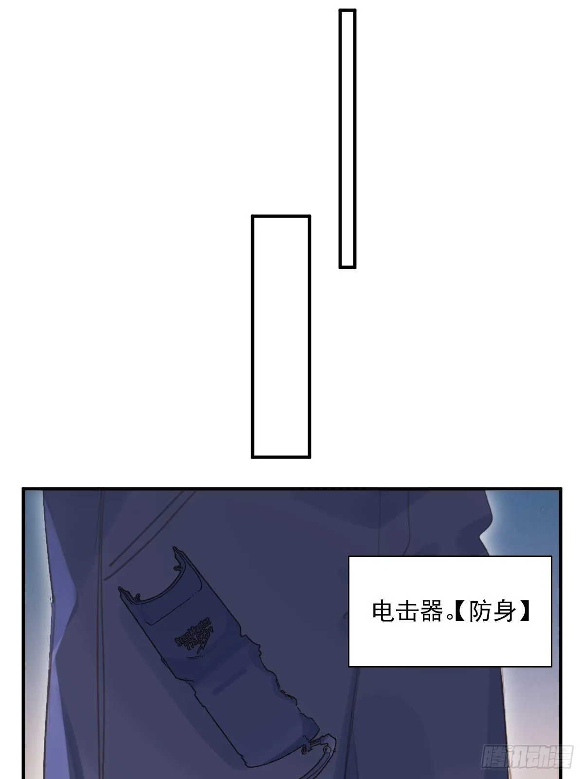 第58话 表演艺术家 第40页
