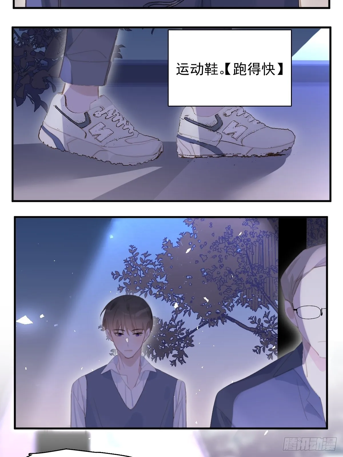 第58话 表演艺术家 第41页