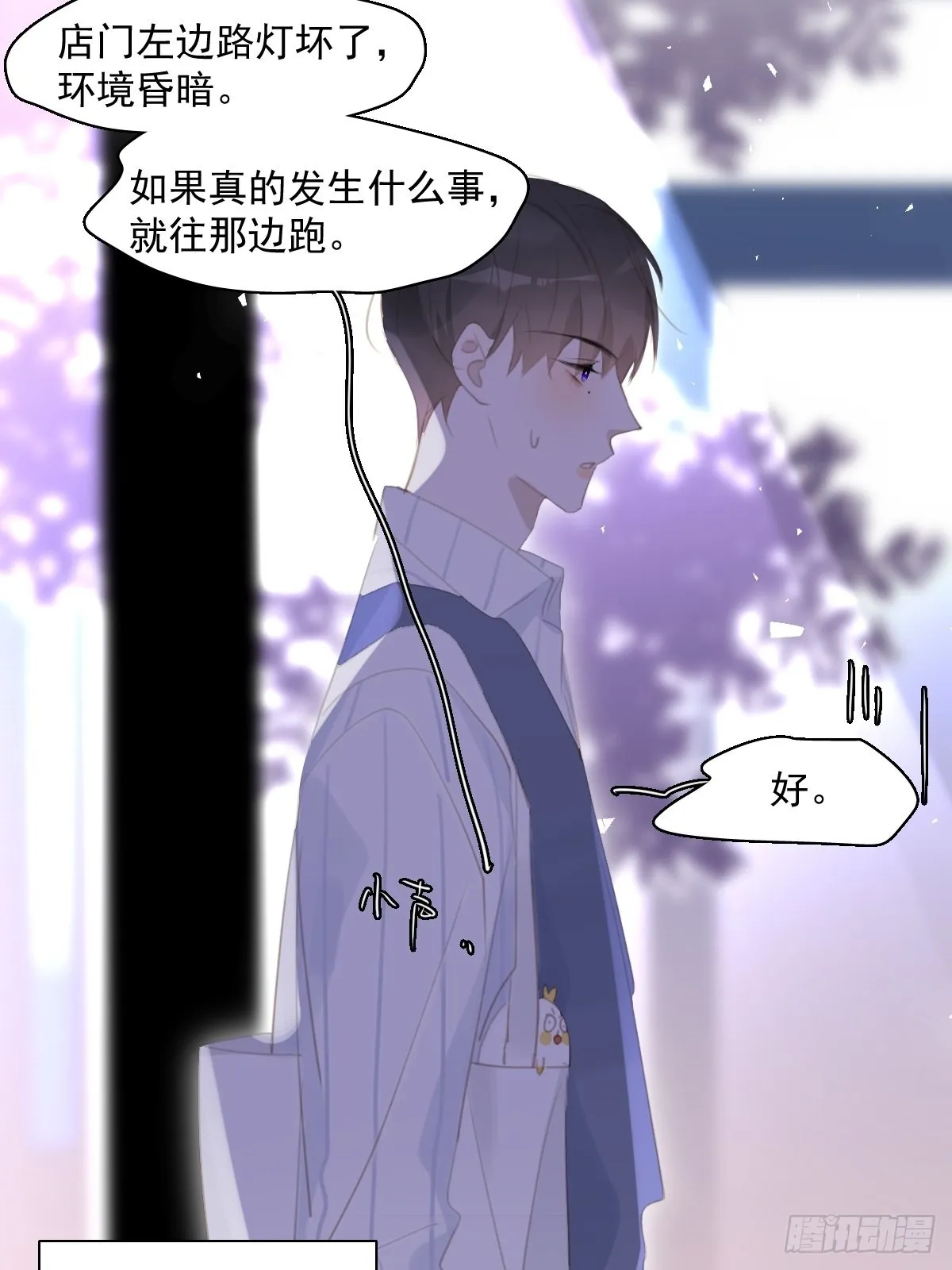 第58话 表演艺术家 第42页
