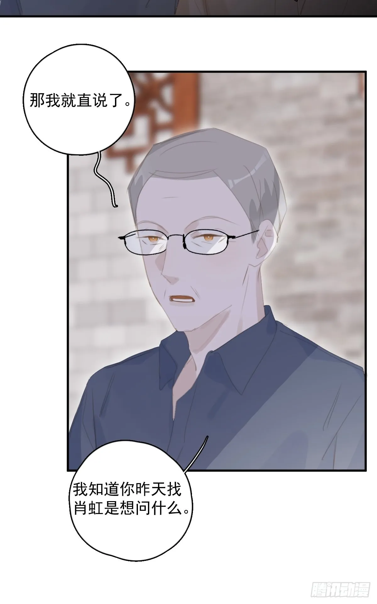 第58话 表演艺术家 第46页