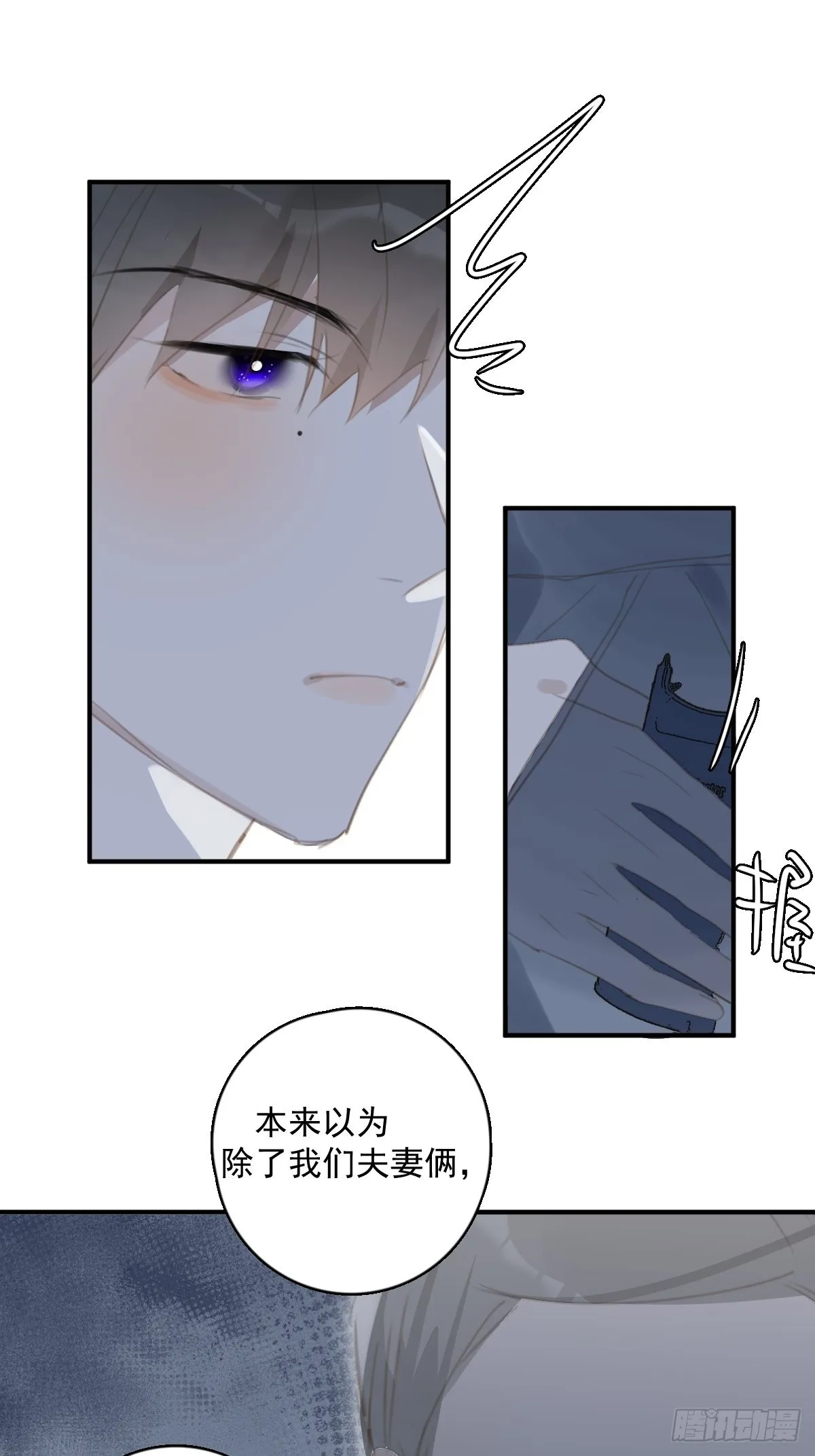 第58话 表演艺术家 第47页