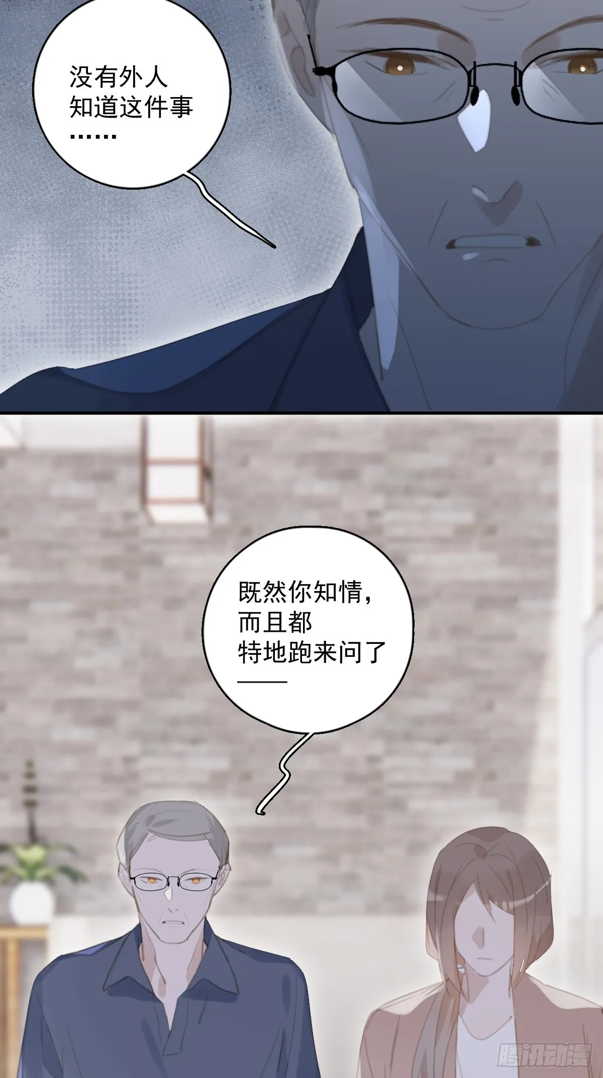 第58话 表演艺术家 第48页
