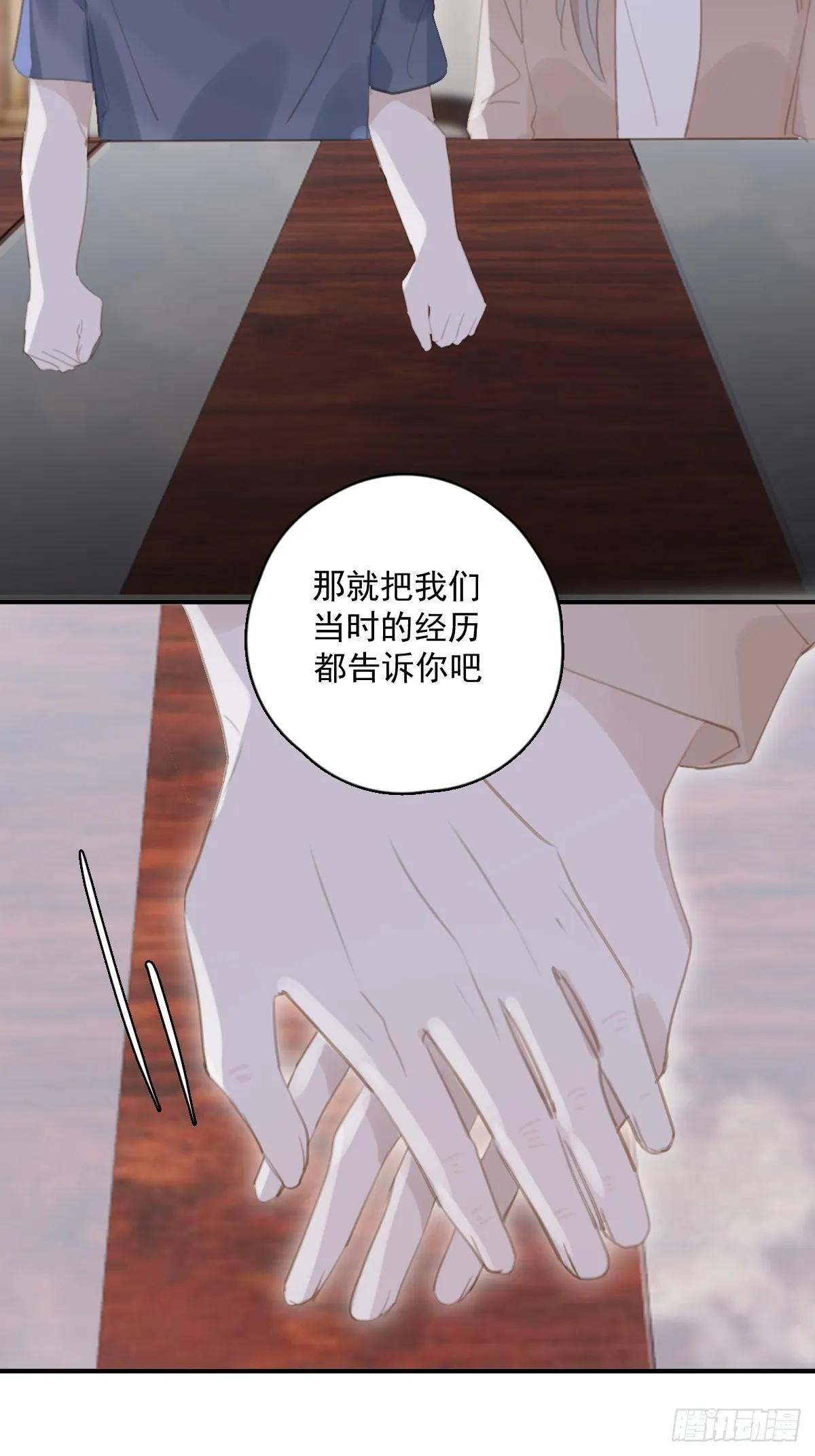 第58话 表演艺术家 第49页