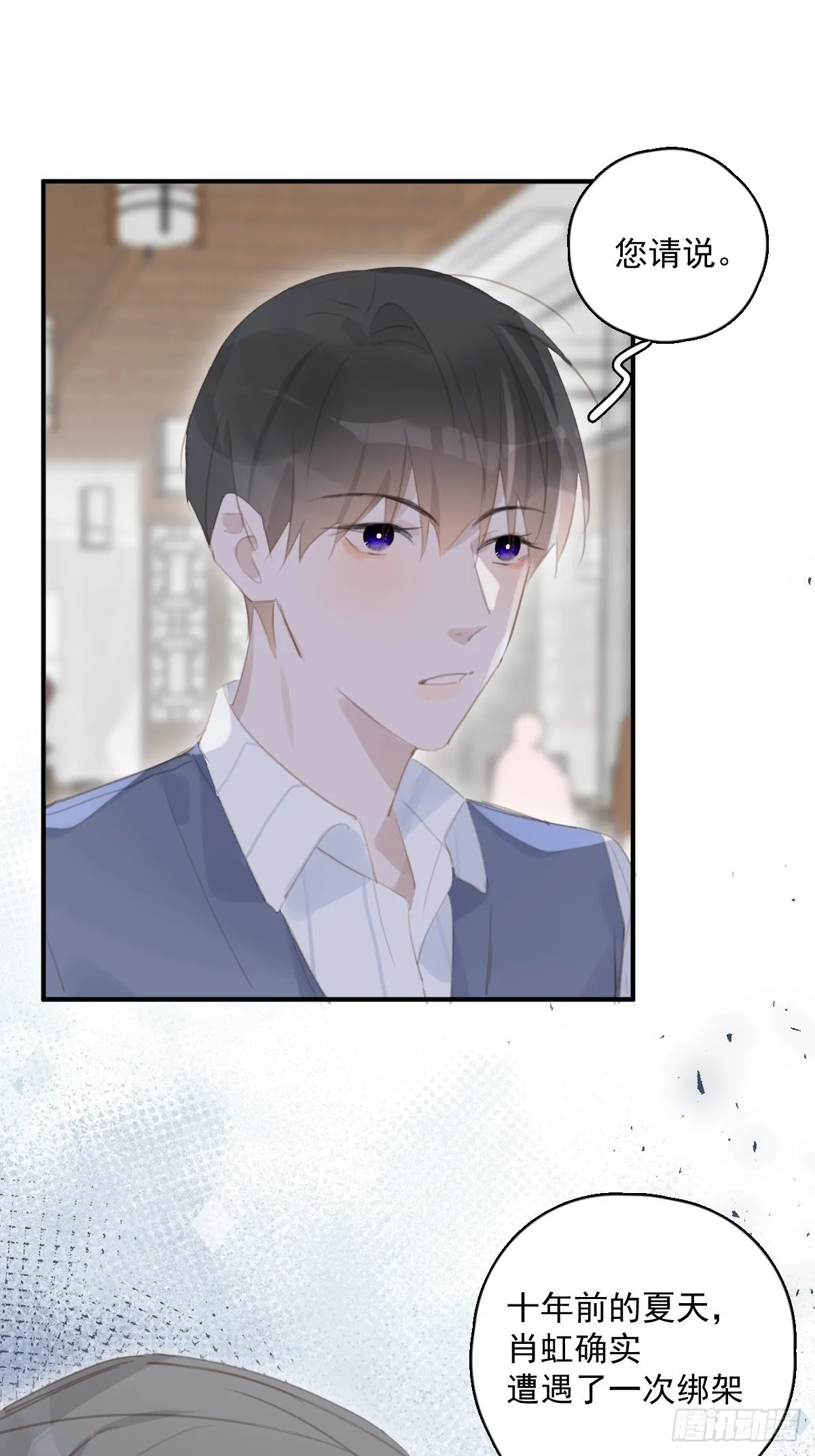 第58话 表演艺术家 第50页