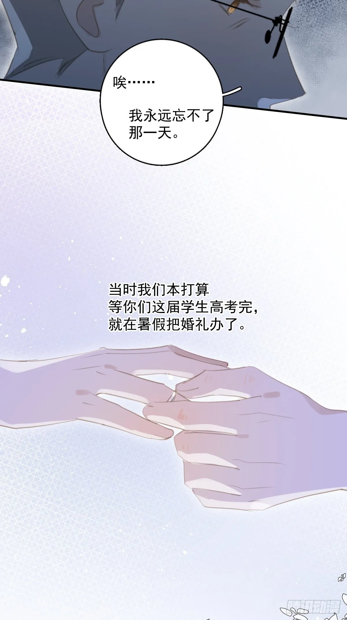 第58话 表演艺术家 第52页