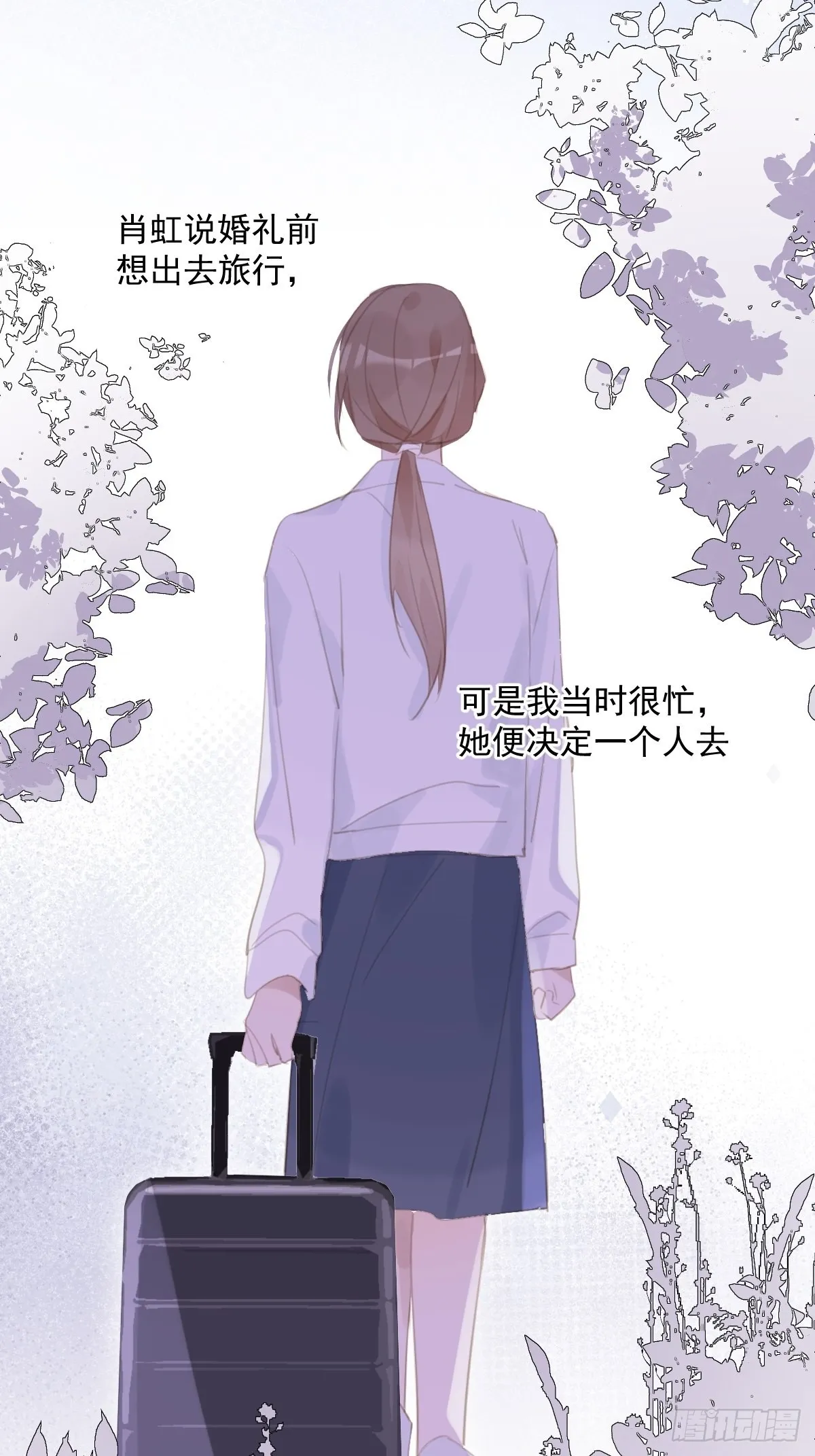 第58话 表演艺术家 第53页