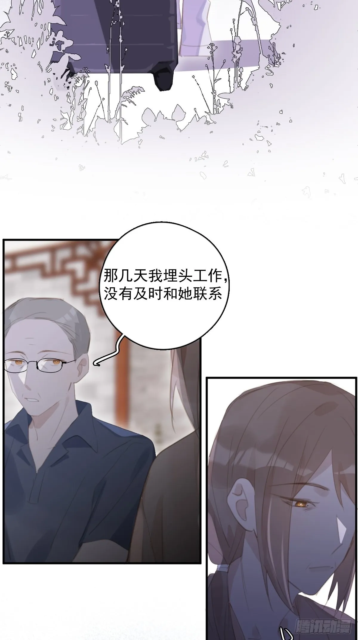 第58话 表演艺术家 第54页