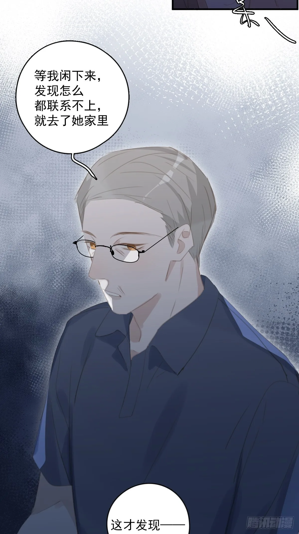 第58话 表演艺术家 第55页