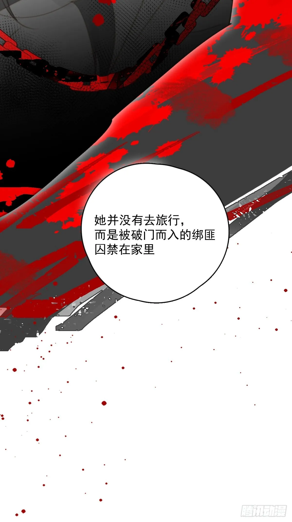 第58话 表演艺术家 第57页