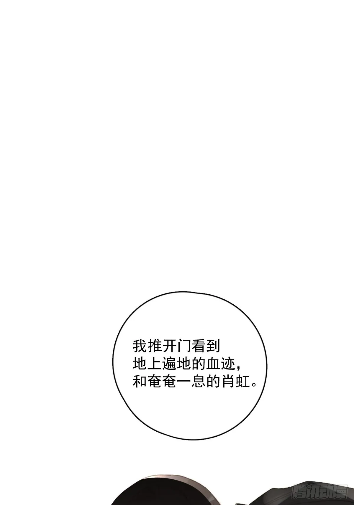 第59话 说不准啊 第2页