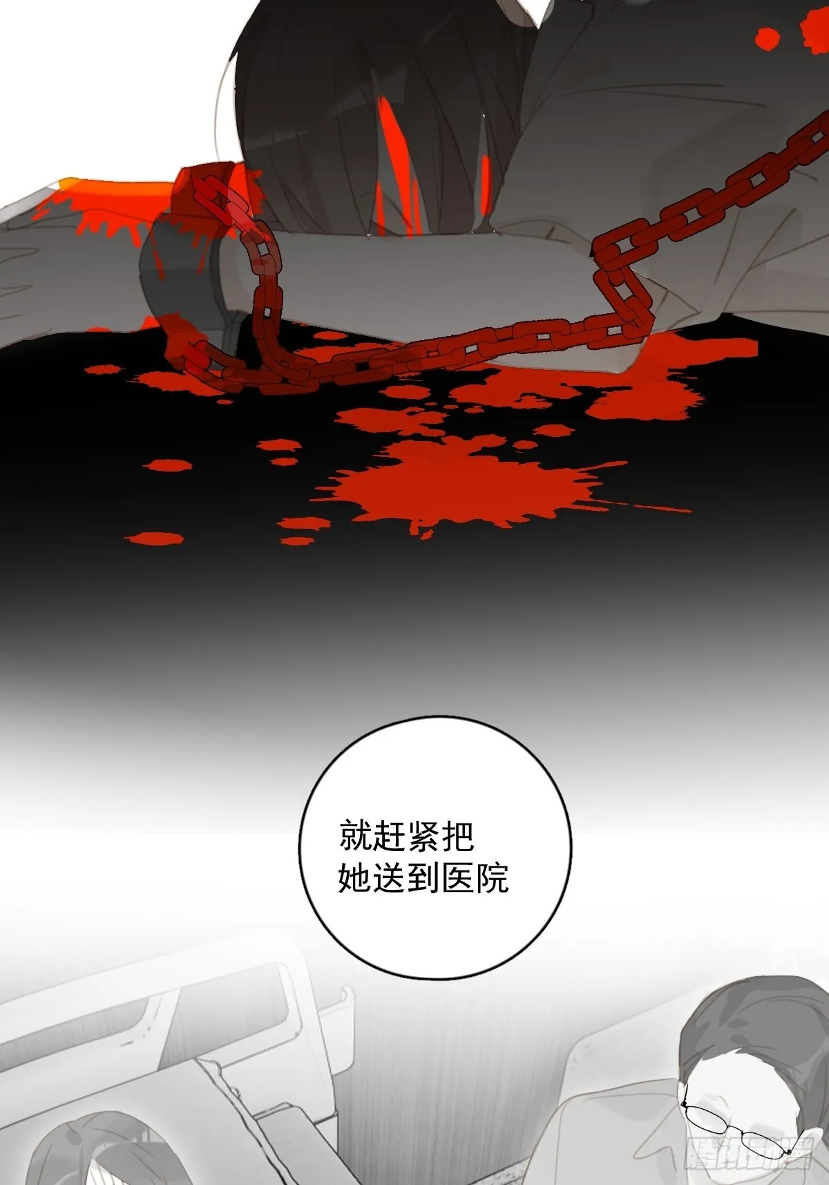 第59话 说不准啊 第3页