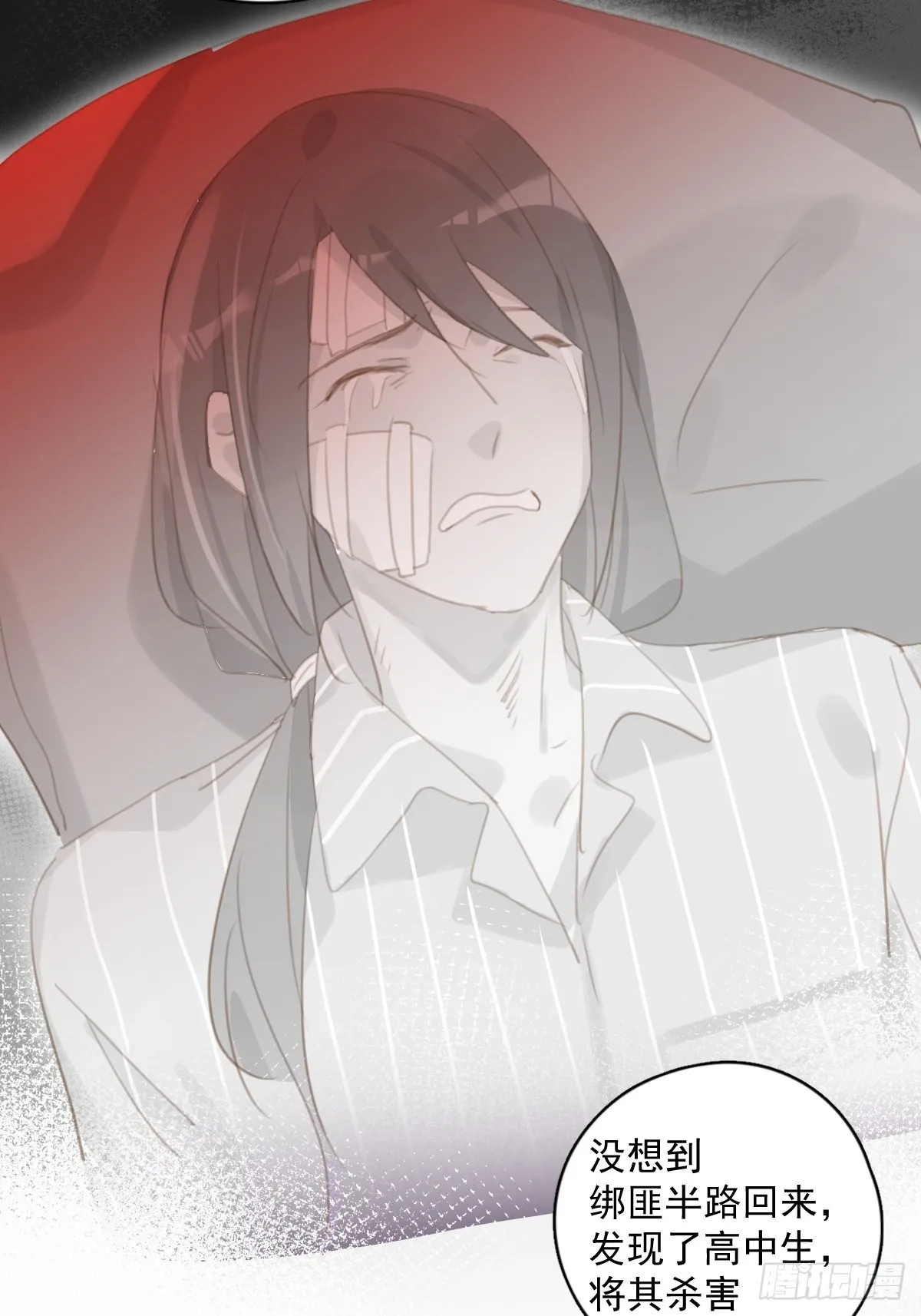 第59话 说不准啊 第5页