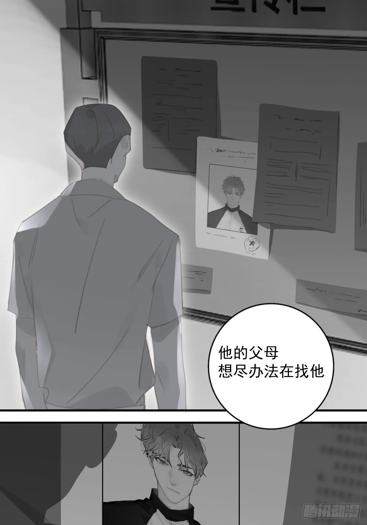 第59话 说不准啊 第10页