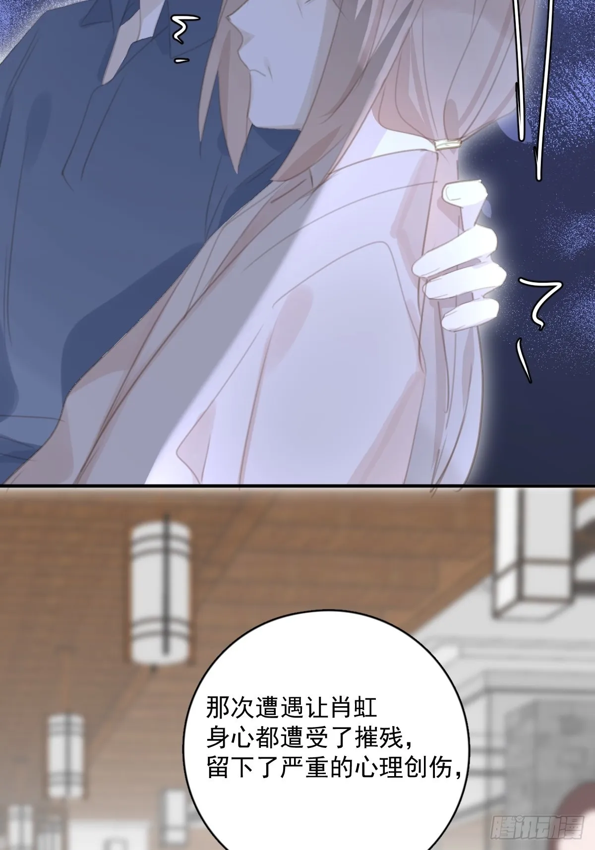 第59话 说不准啊 第12页