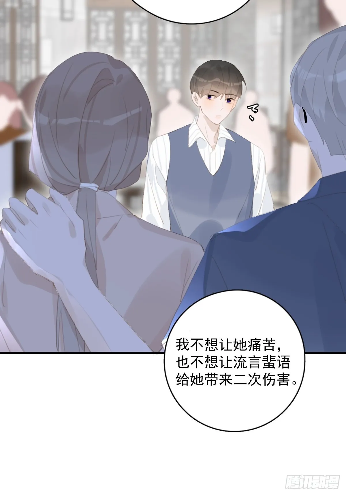第59话 说不准啊 第13页