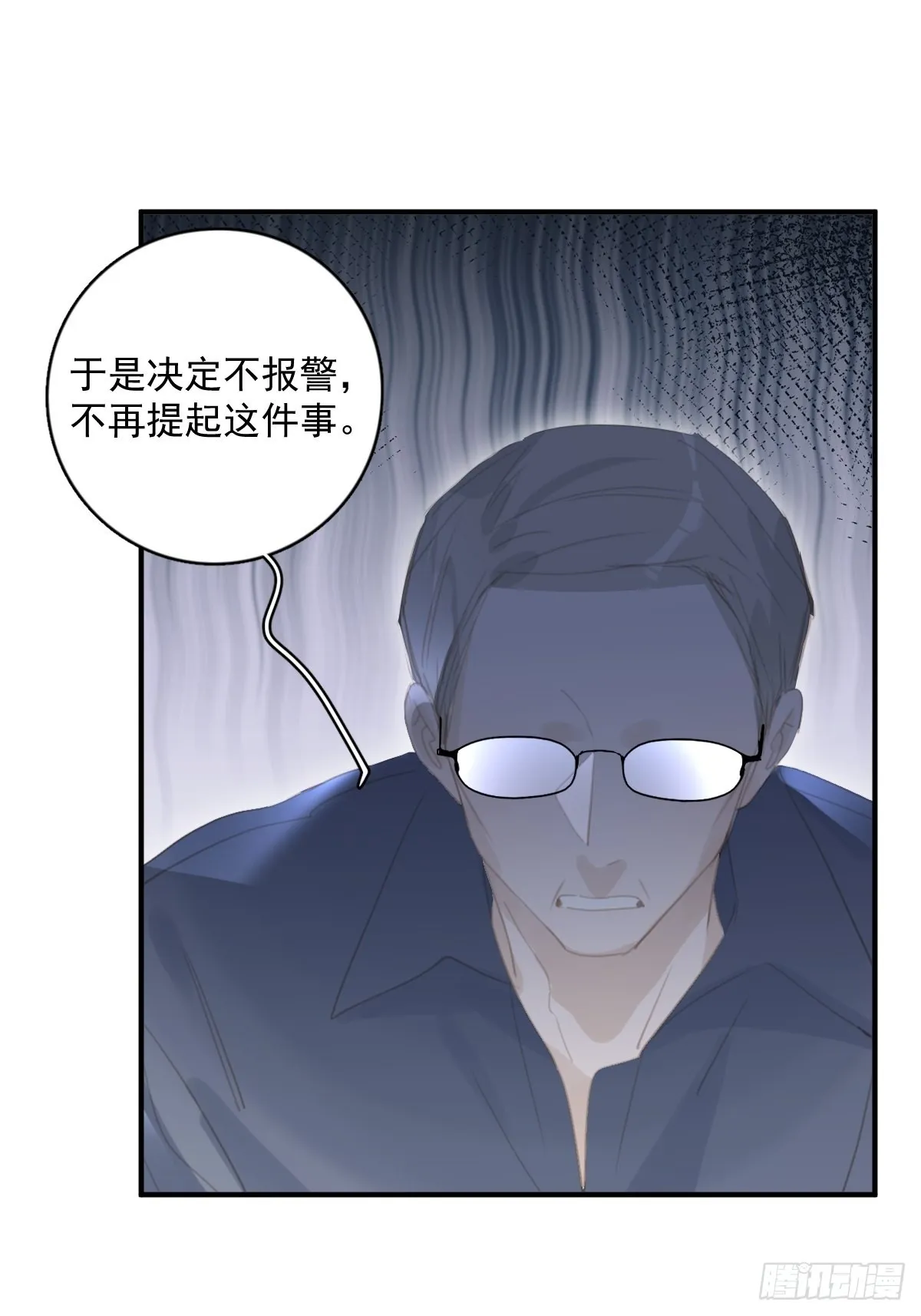 第59话 说不准啊 第14页